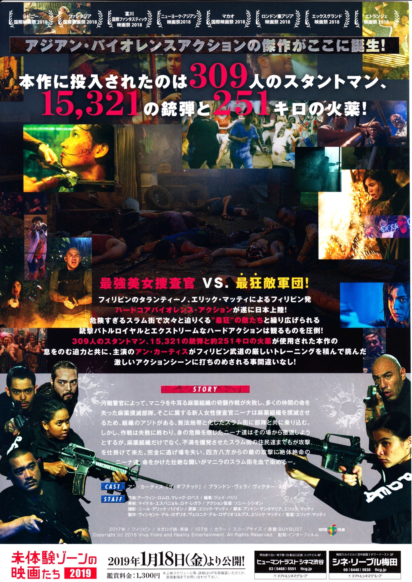 BuyBust Japanese Chirashi Mini Ad-Flyer Poster 2018