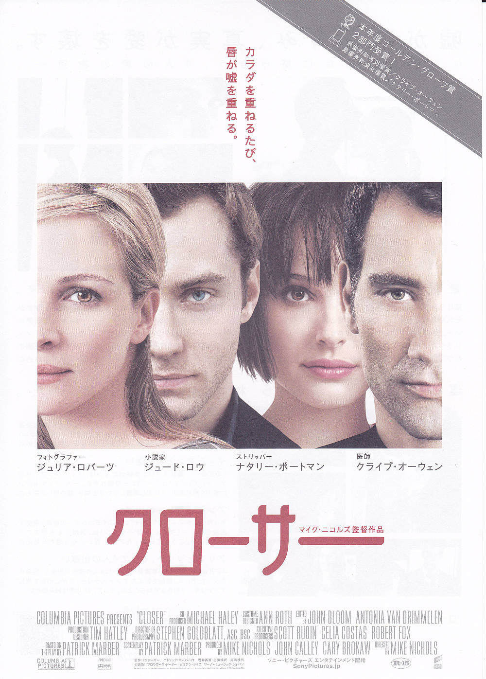 Closer Japanese Chirashi Mini Ad-Flyer Poster 2004 B