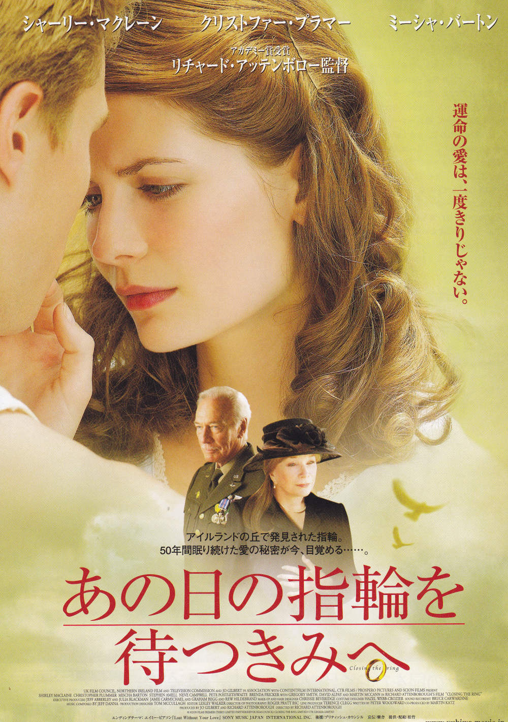 Closing The Ring Japanese Chirashi Mini Ad-Flyer Poster 2007