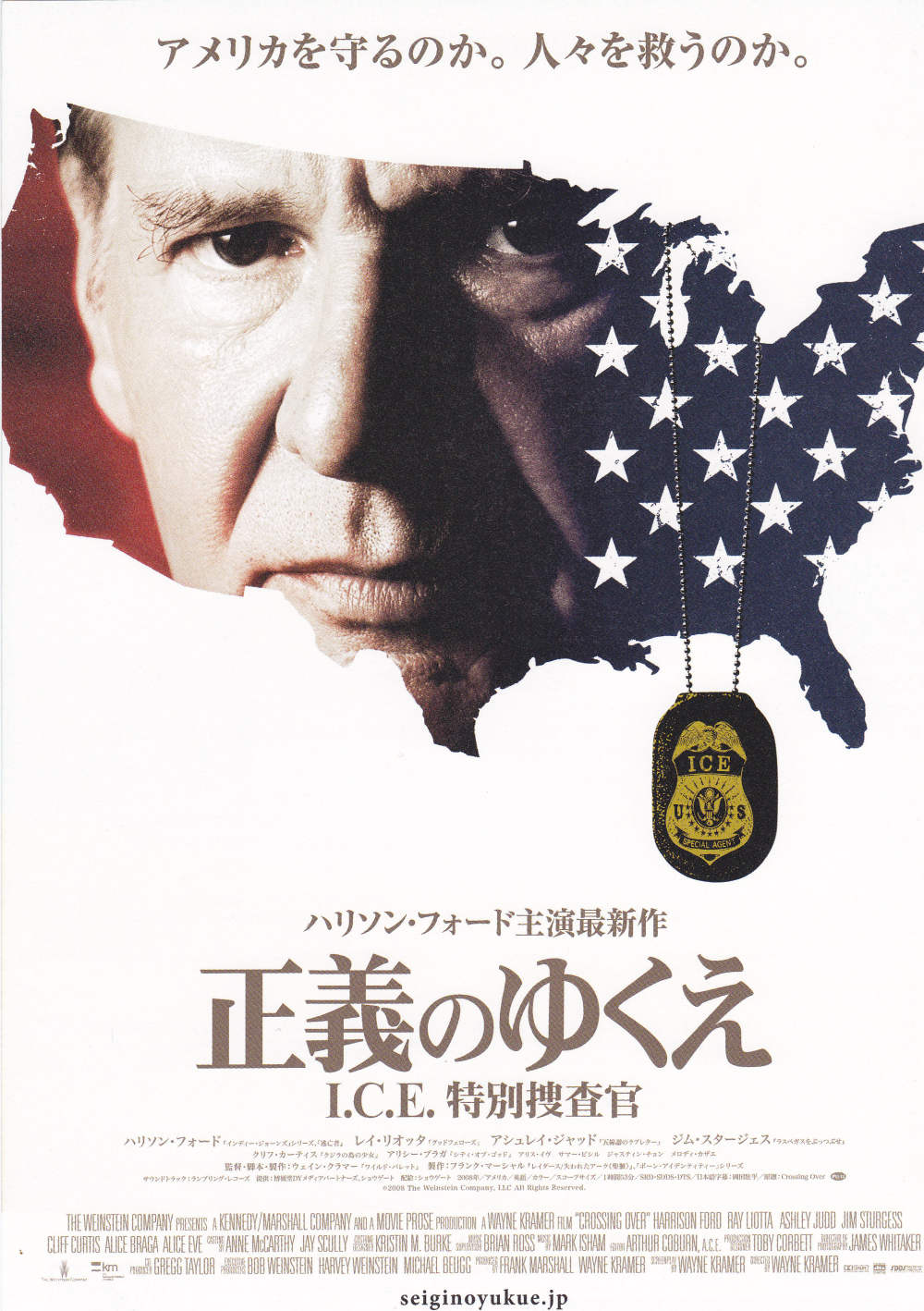 Crossing Over Japanese Chirashi Mini Ad-Flyer Poster 2009