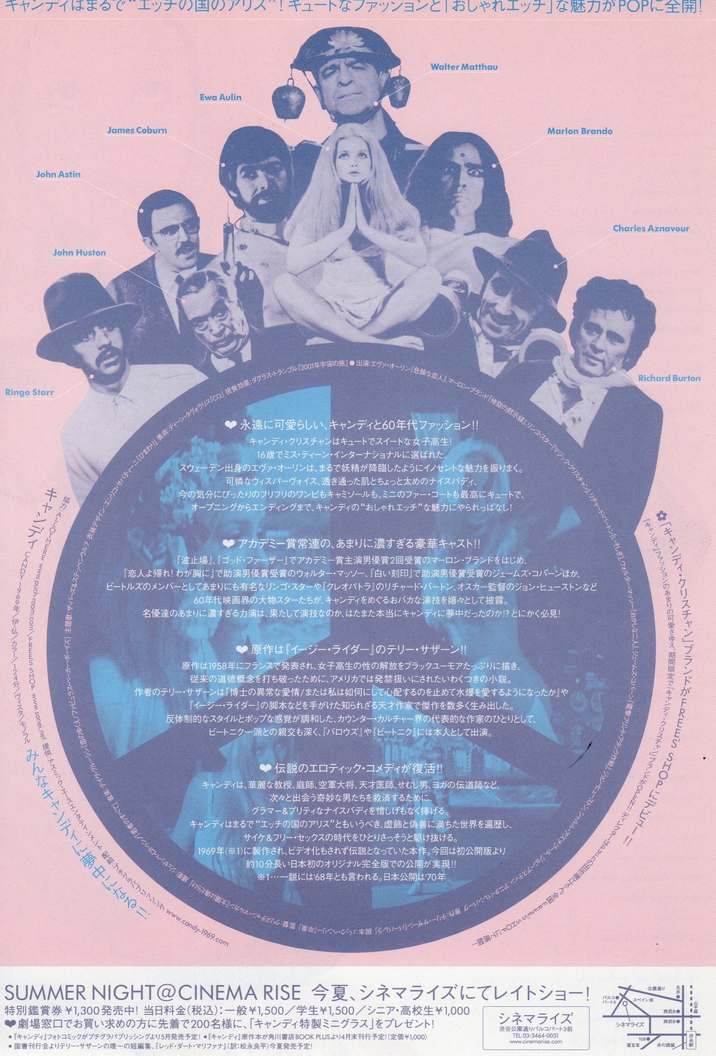 Candy Japanese Chirashi Mini Ad-Flyer Poster 1968 R