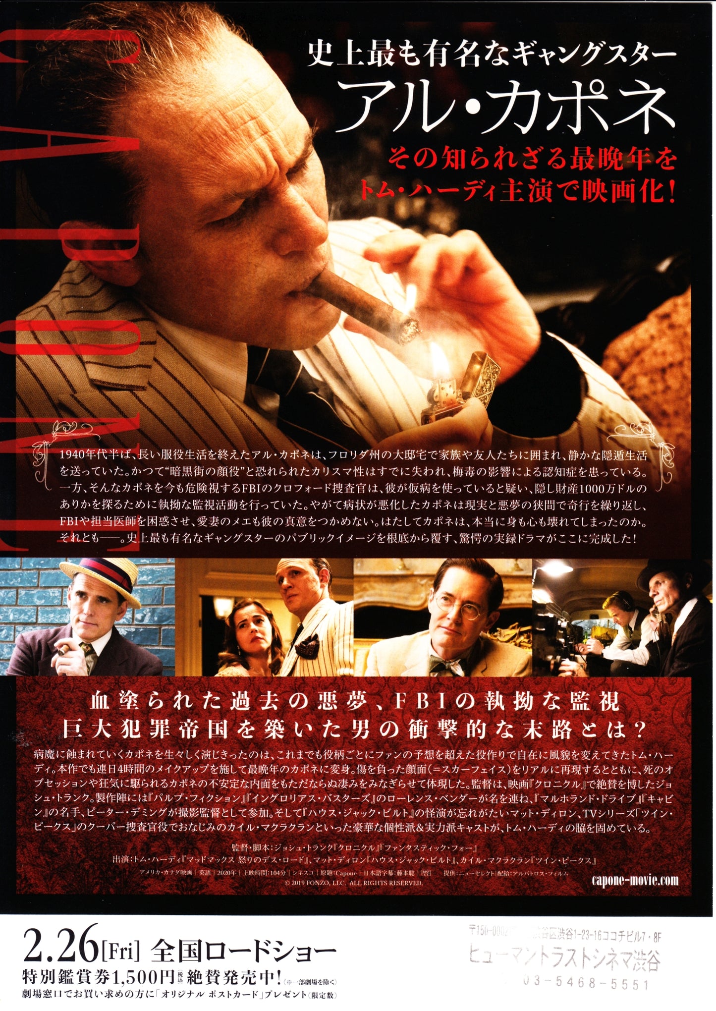 Capone Japanese Chirashi Mini Ad-Flyer Poster 2020