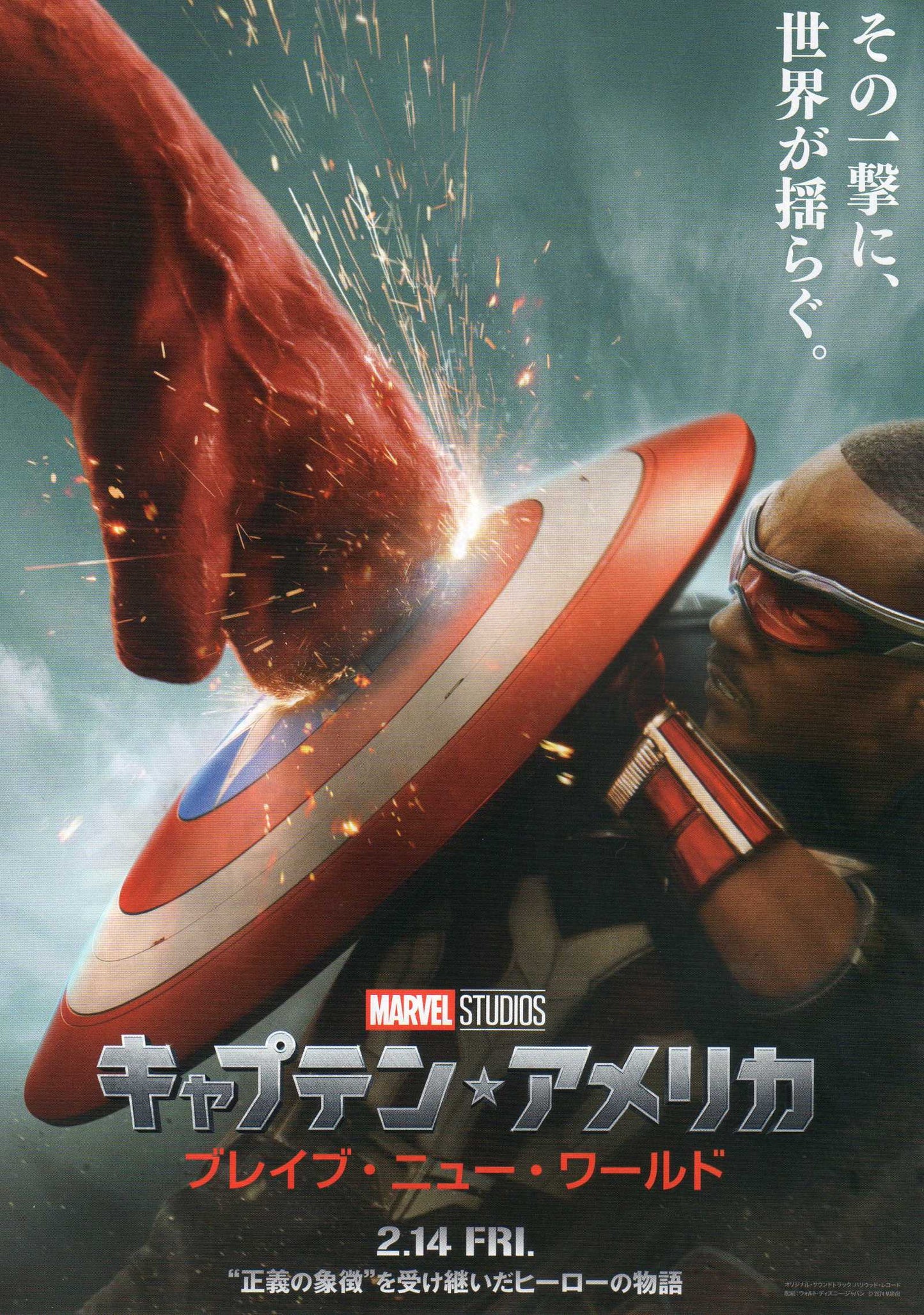 Captain America Brave New W Japanese Chirashi Mini Ad-Flyer Poster 2025 A Marvel