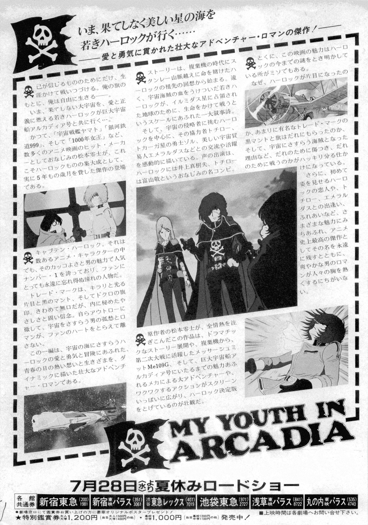 Captain Harlock Arcadia of My Japanese Anime Chirashi Mini Ad-Flyer Poster 1982