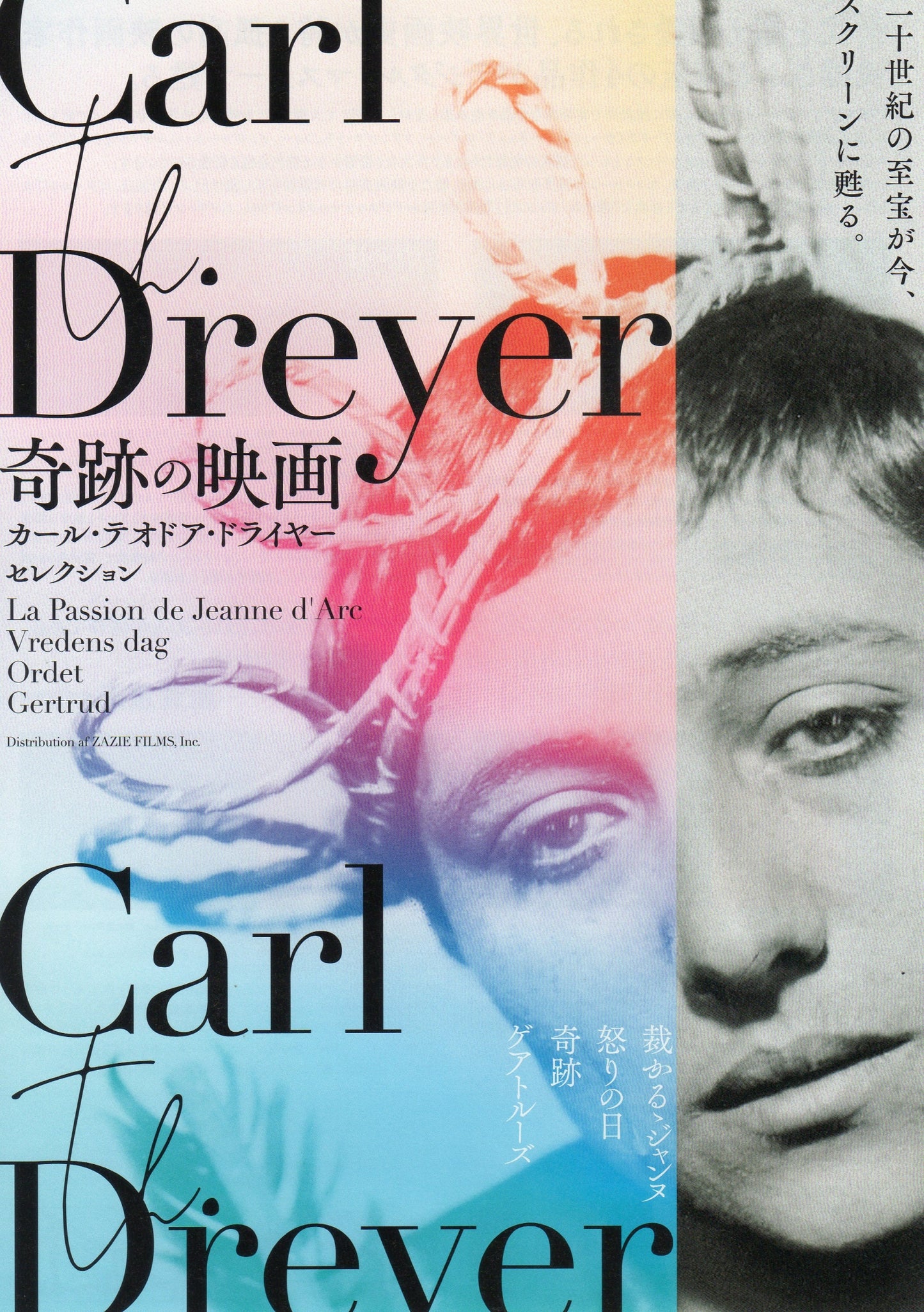 Carl Dreyer Retrospective Japanese Chirashi Mini Ad-Flyer Poster 2021