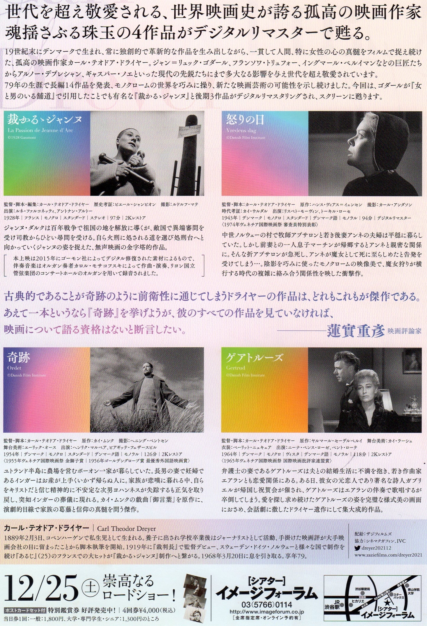 Carl Dreyer Retrospective Japanese Chirashi Mini Ad-Flyer Poster 2021