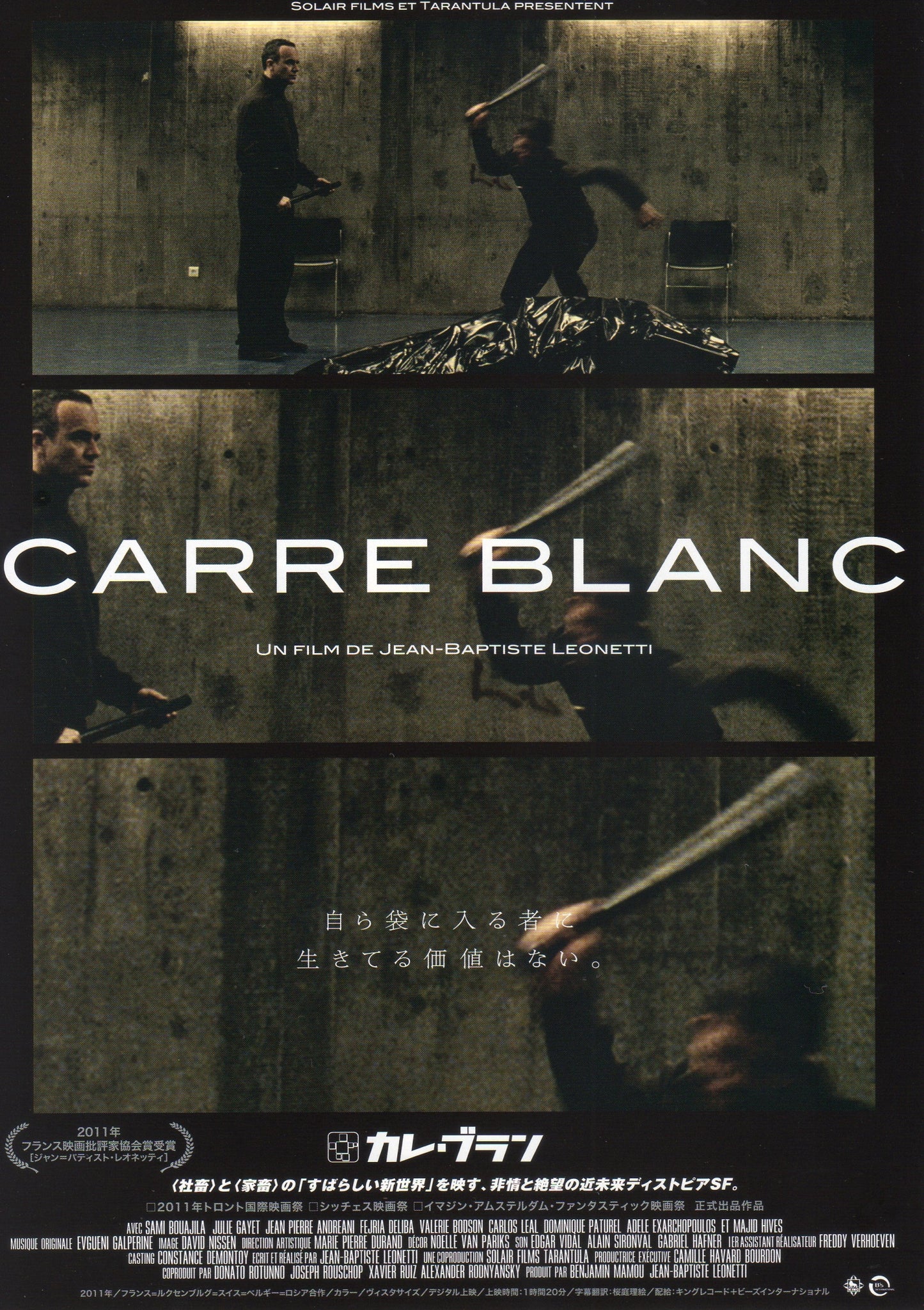 Carre Blanc Japanese Chirashi Mini Ad-Flyer Poster 2011 A