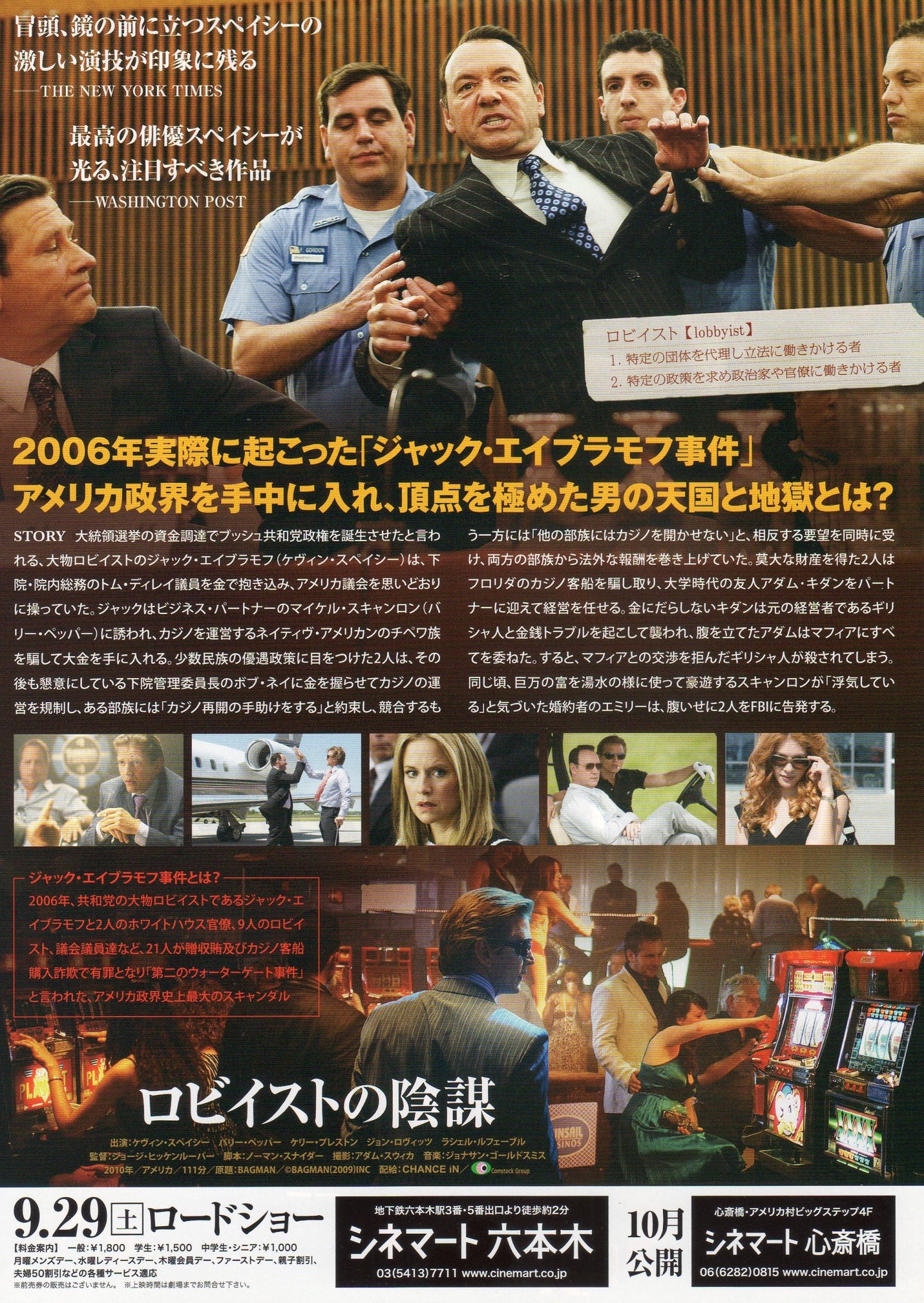 Casino Jack - Bagman Japanese Chirashi Mini Ad-Flyer Poster 2010