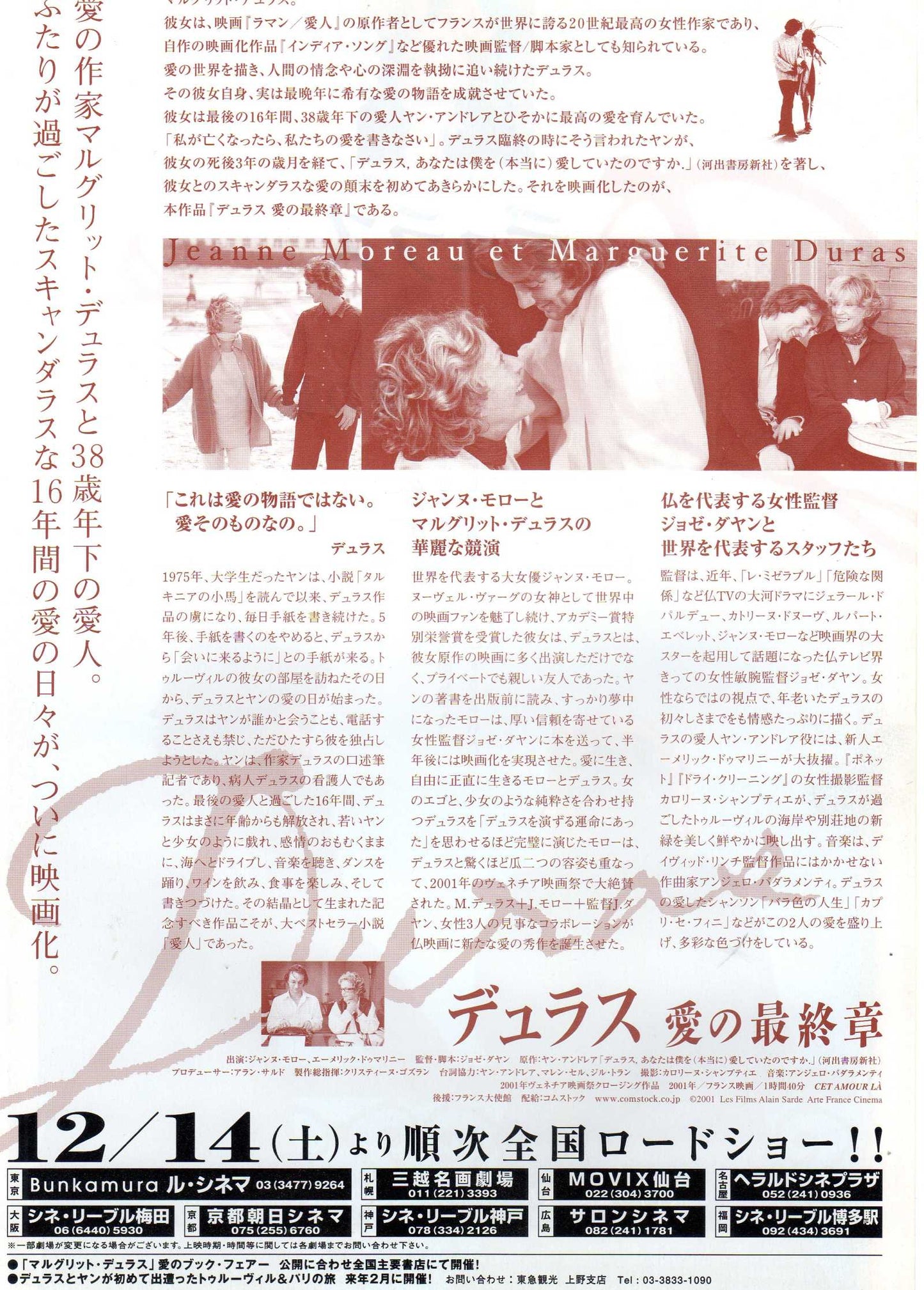 Cet Amour-La Japanese Chirashi Mini Ad-Flyer Poster 2001 A