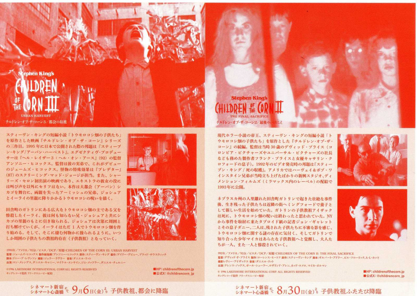 Children of The Corn 2 1992 - 3 1995 Japanese Chirashi Mini Ad-Flyer Poster 2024