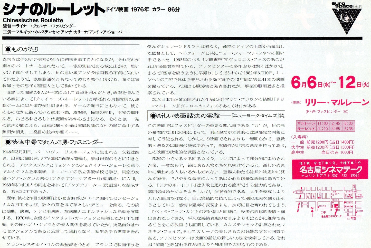 Chinese Roulette Japanese Chirashi Mini Ad-Flyer Poster 1976