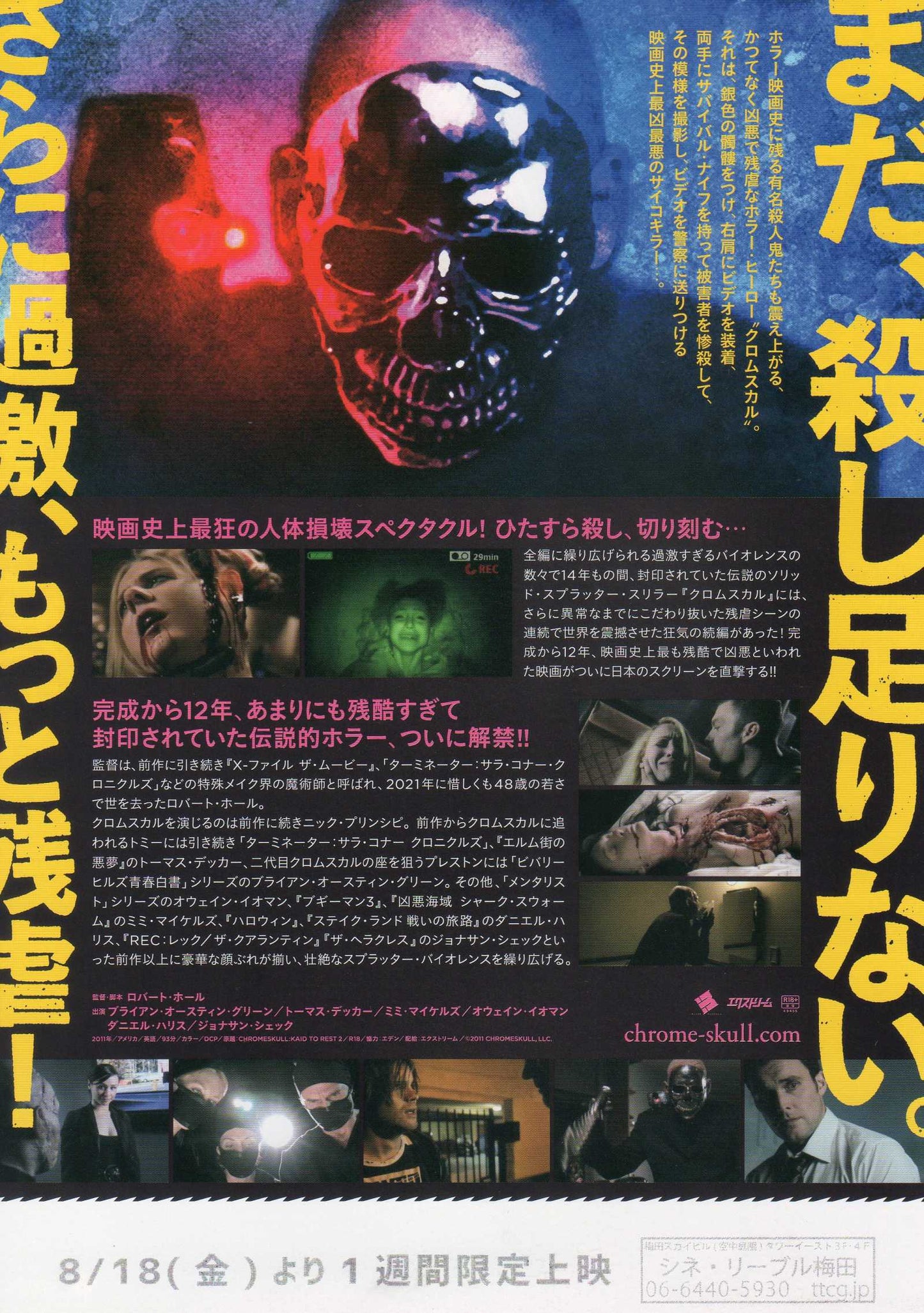 Chromeskull Laid To Rest 2 Japanese Chirashi Mini Ad-Flyer Poster 2011
