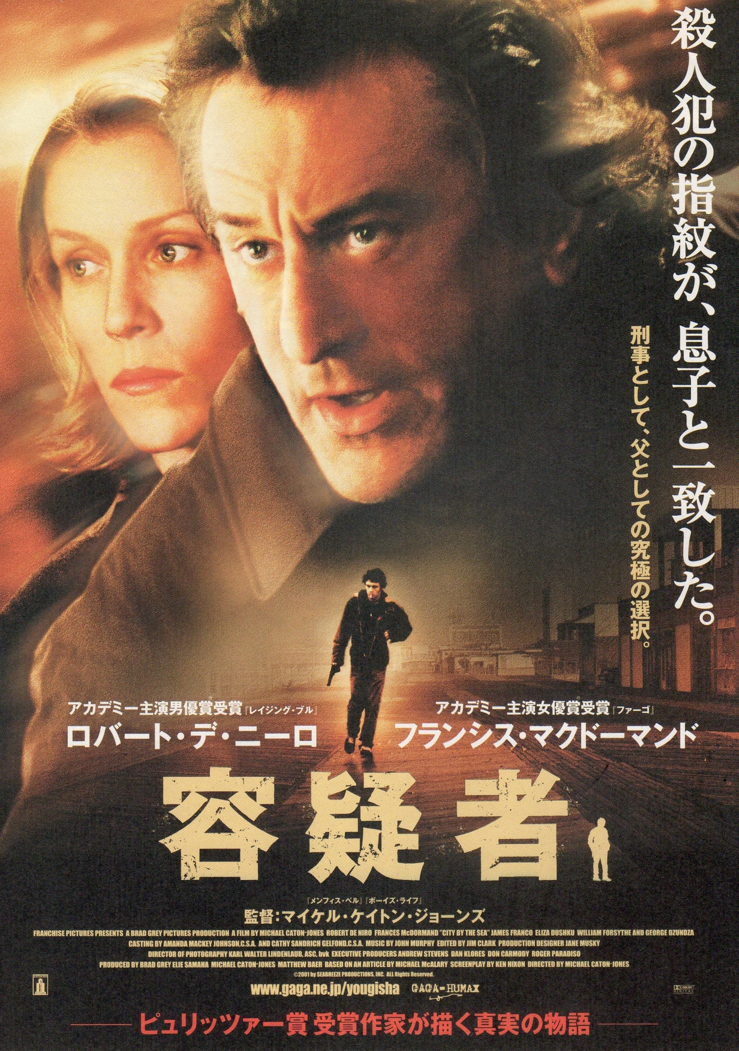City By The Sea Japanese Chirashi Mini Ad-Flyer Poster 2002