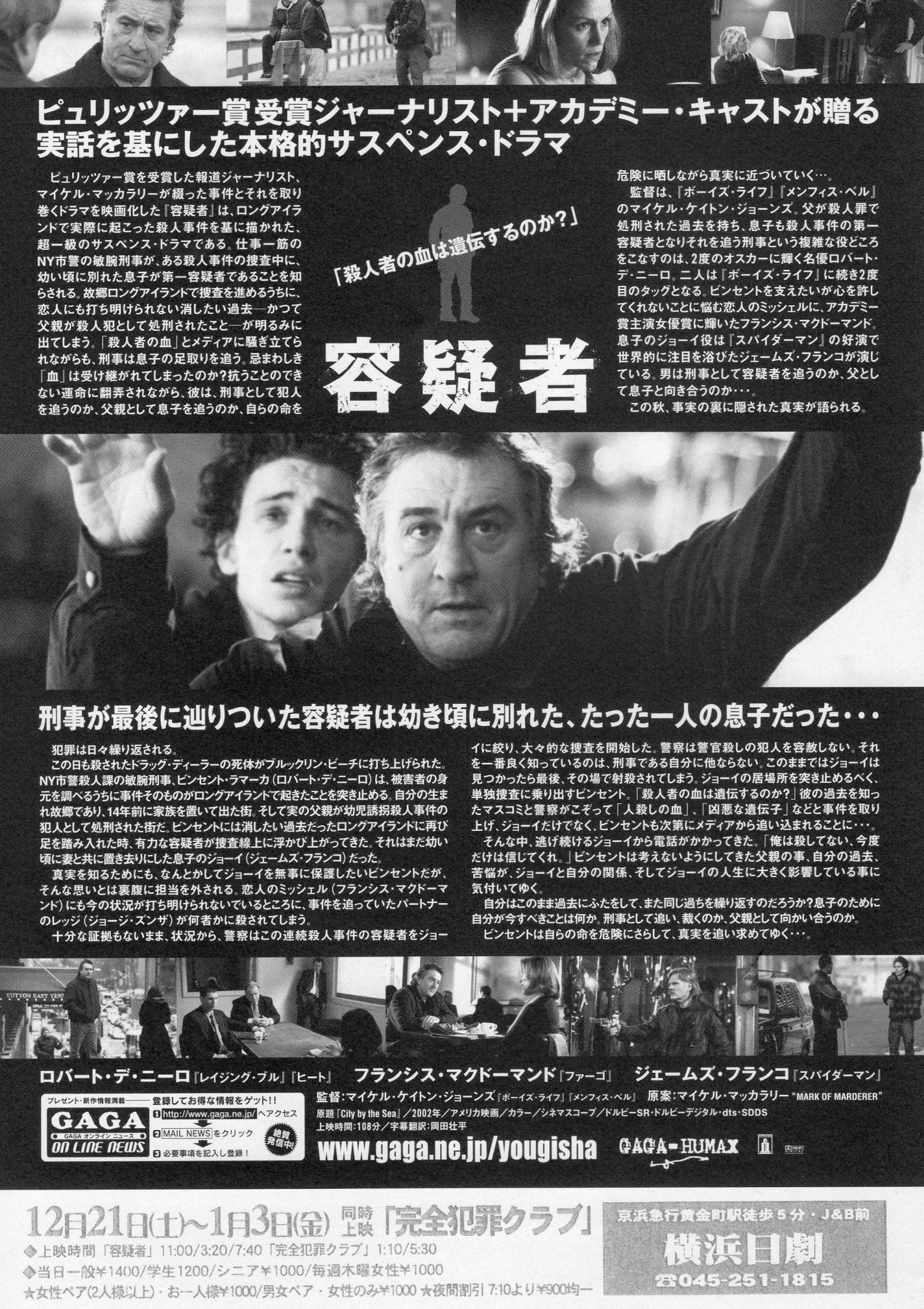 City By The Sea Japanese Chirashi Mini Ad-Flyer Poster 2002