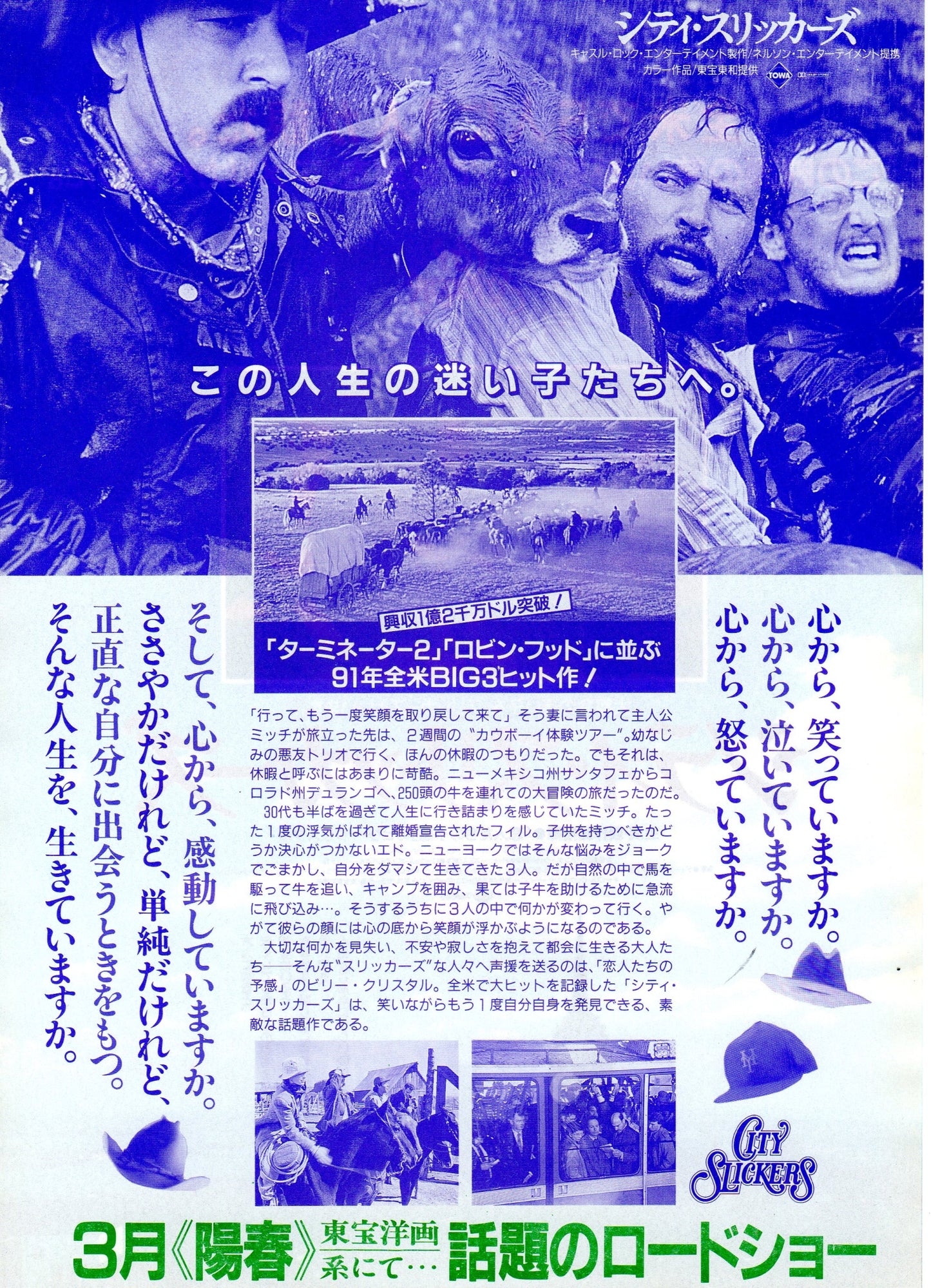 City Slickers Japanese Chirashi Mini Ad-Flyer Poster 1991 B