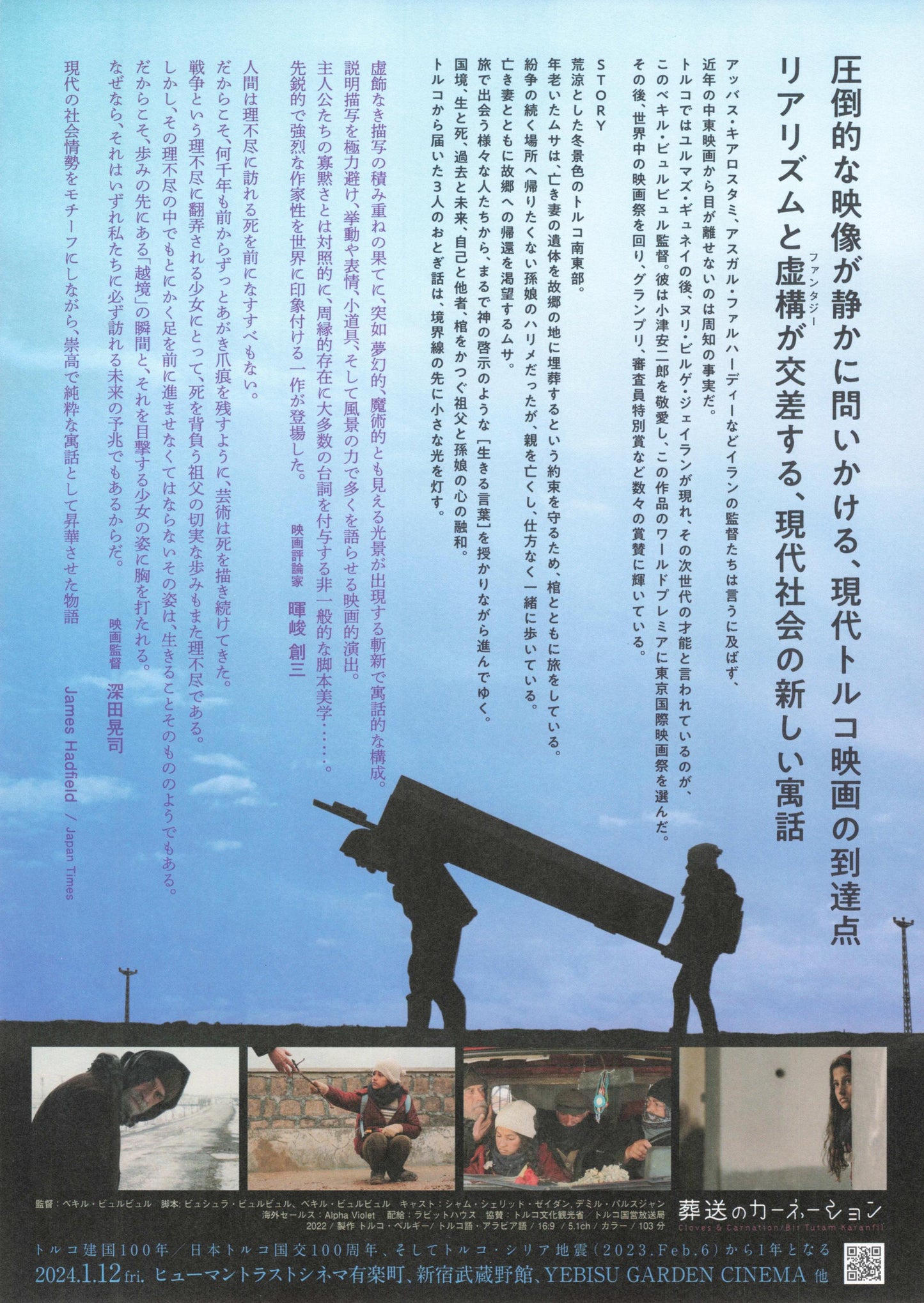 Cloves And Karnations Japanese Chirashi Mini Ad-Flyer Poster 2022 A