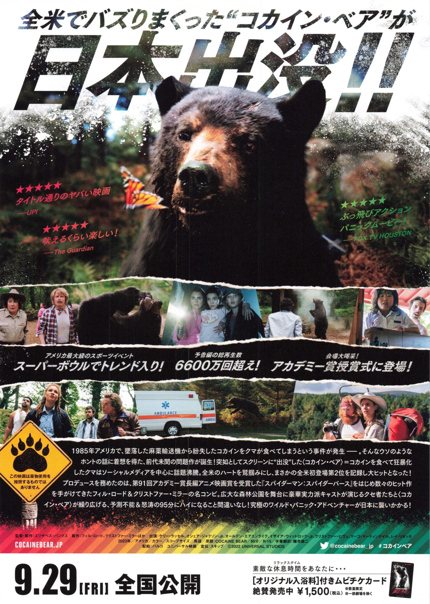 Cocaine Bear Japanese Chirashi Mini Ad-Flyer Poster 2023