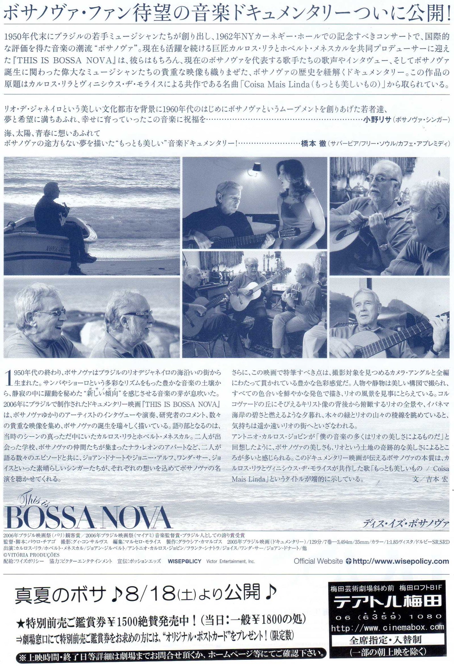 Coisa Mais Linda Histórias e Casos da Bossa Nova Japanese Chirashi Mini Ad-Flyer Poster 2005