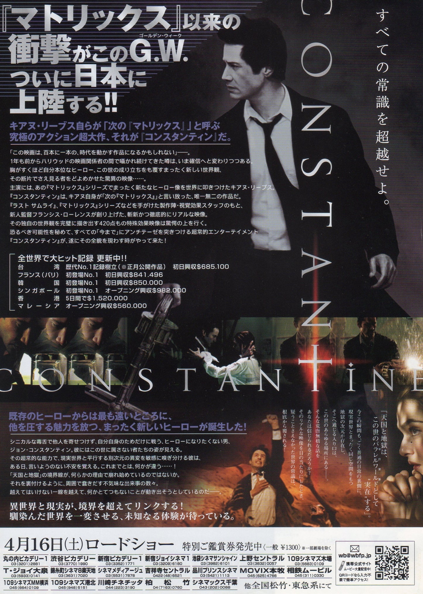 Constantine Japanese Chirashi Mini Ad-Flyer Poster 2005 Reeves