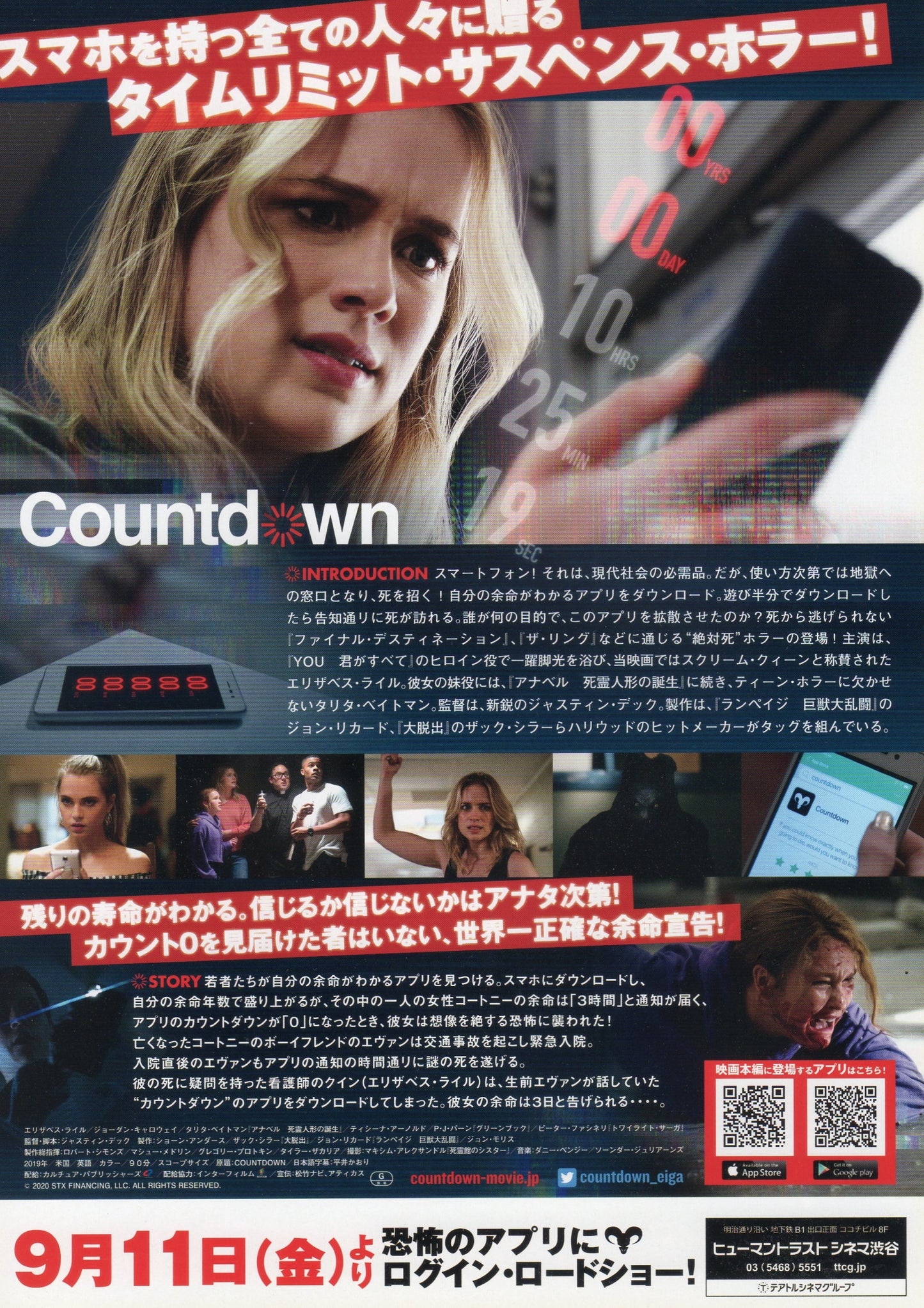 Countdown Japanese Chirashi Mini Ad-Flyer Poster 2019