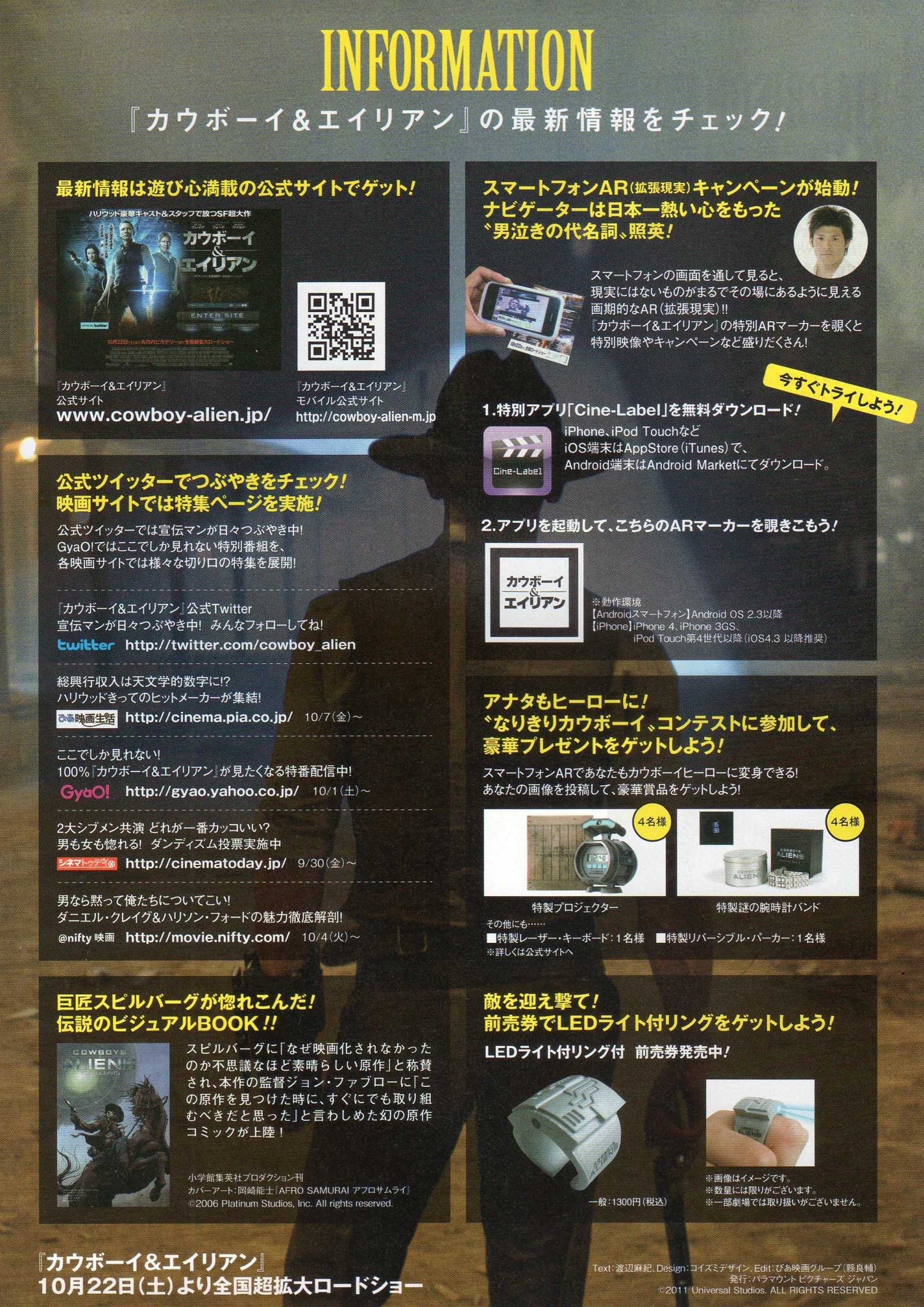 Cowboys & Aliens Japanese Chirashi Mini Ad-Flyer Poster 2011 8p