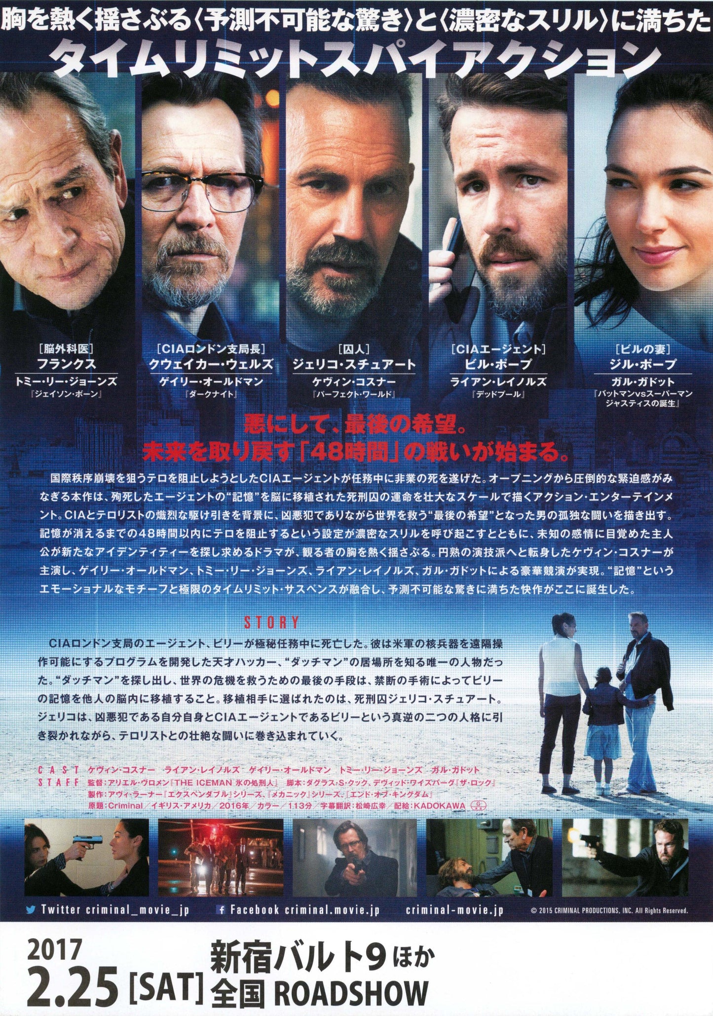 Criminal Japanese Chirashi Mini Ad-Flyer Poster 2016