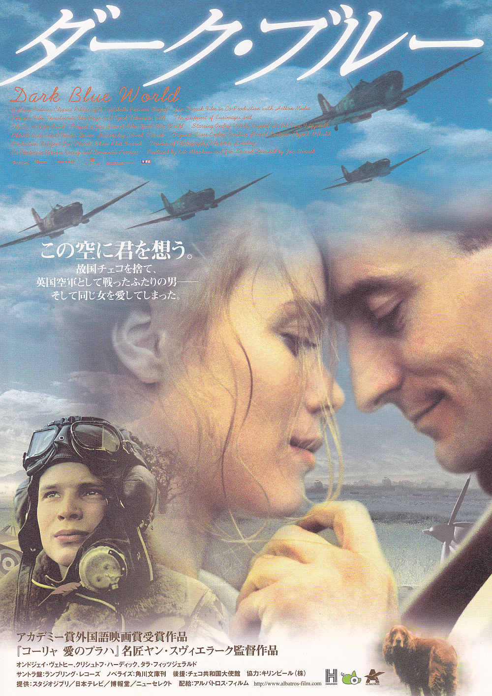 Dark Blue World Japanese Chirashi Mini Ad-Flyer Poster 2001