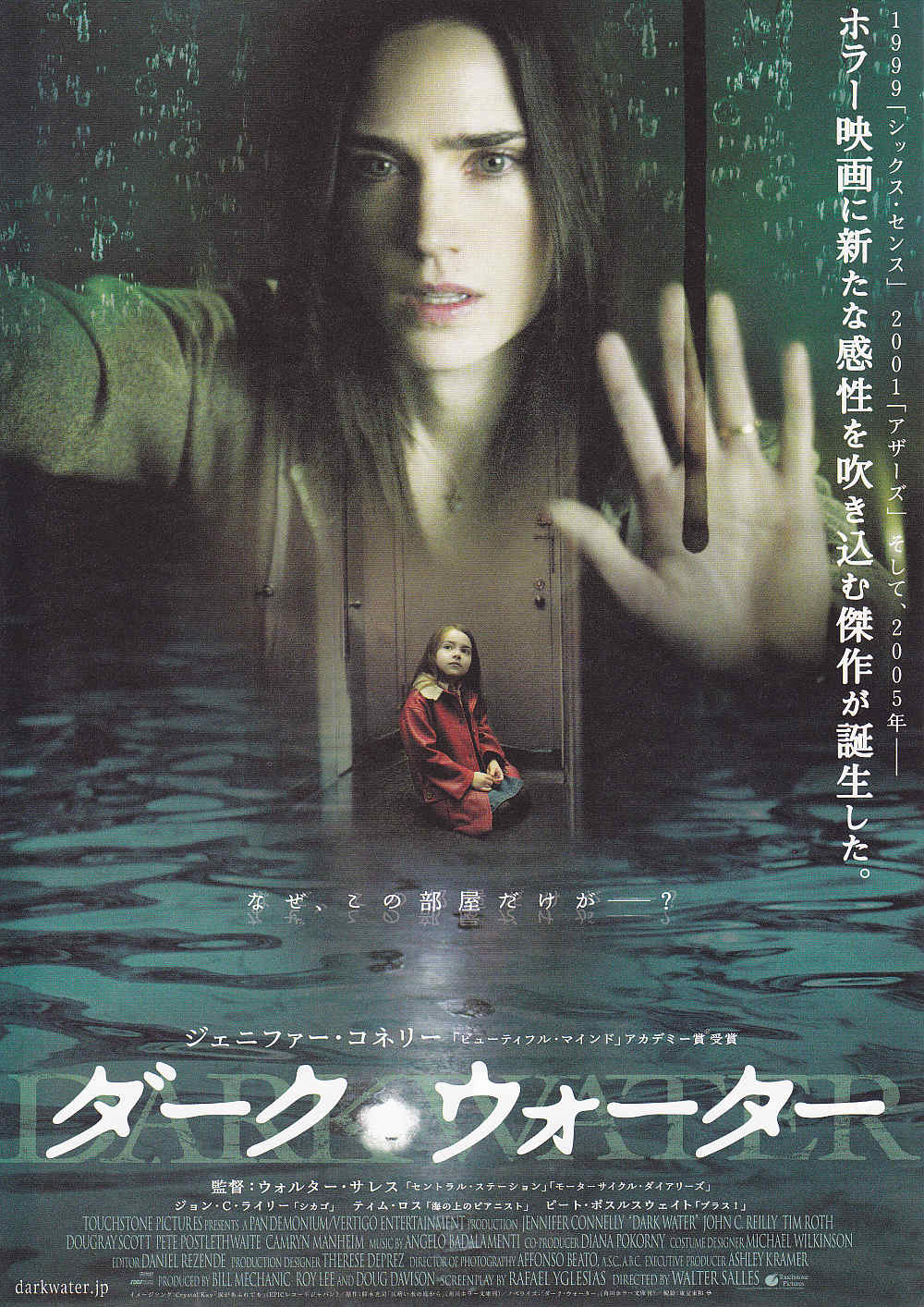 Dark Water Japanese Chirashi Mini Ad-Flyer Poster 2005