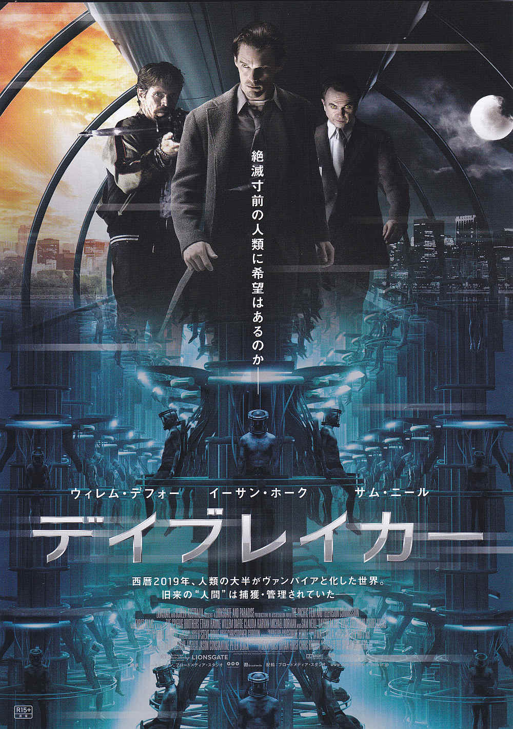 Daybreakers Japanese Chirashi Mini Ad-Flyer Poster 2009
