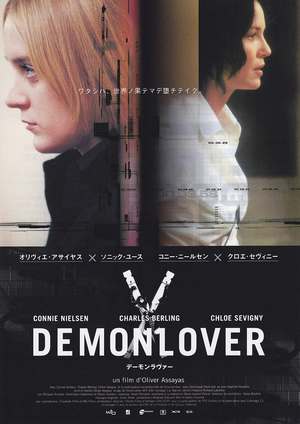 DemonloverJapanese Chirashi Mini Ad-Flyer Poster 2002 Sevigny Gershon