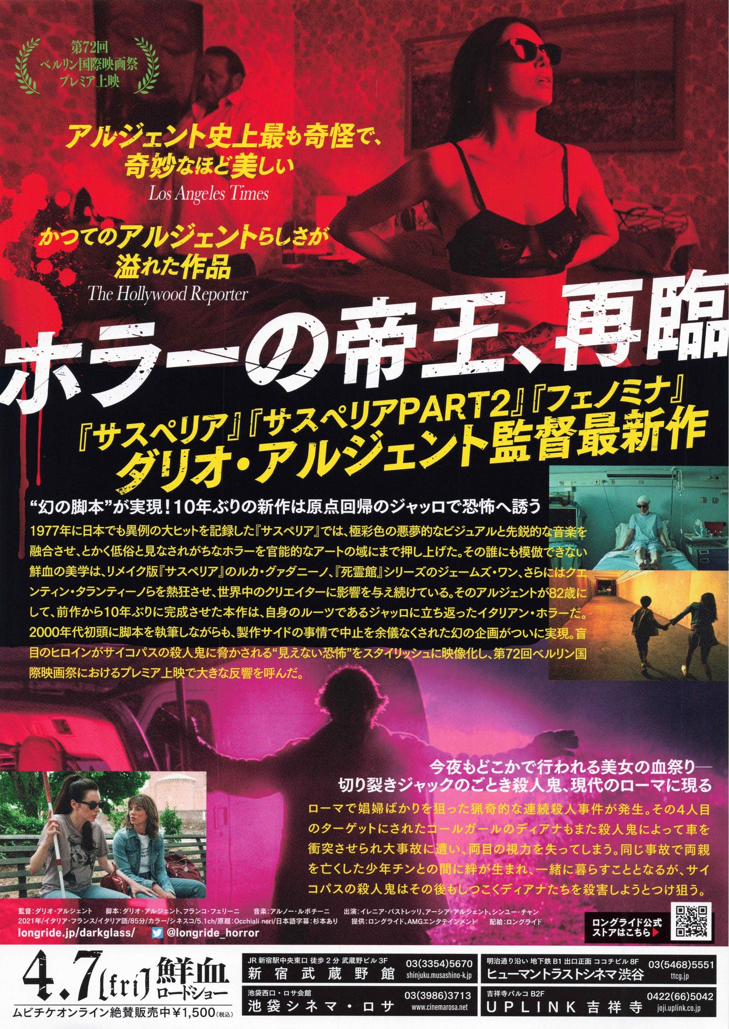 Dark Glasses Occhiali Neri Japanese Chirashi Mini Ad-Flyer Poster 2022 Argento