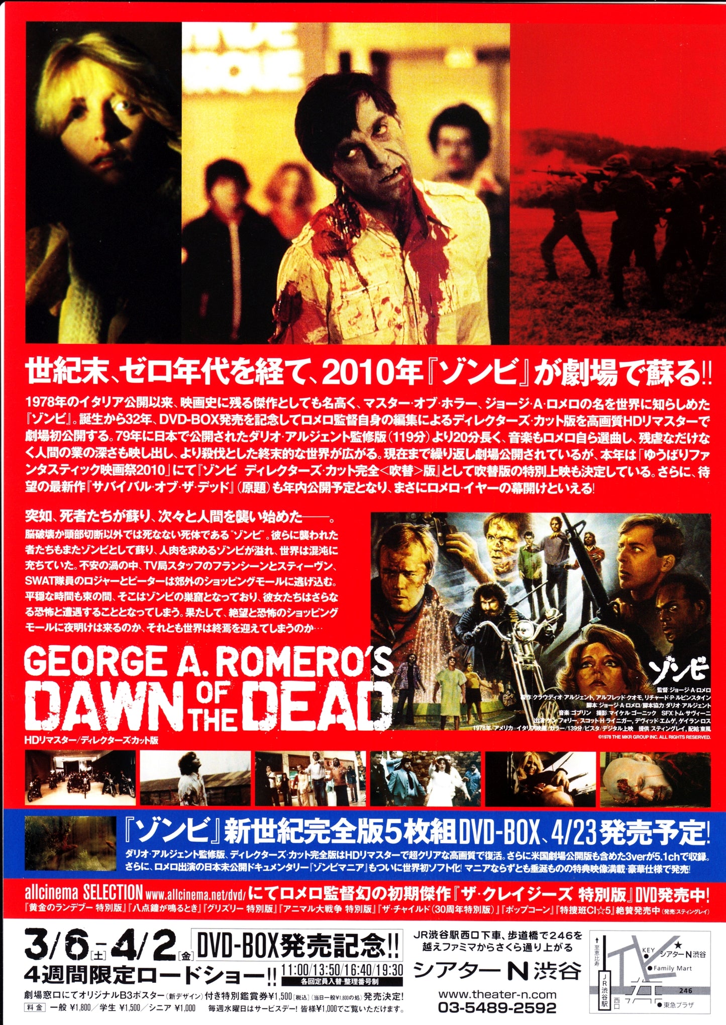 Dawn of The Dead Japanese Chirashi Mini Ad-Flyer Poster 1978-2010 Re Romero