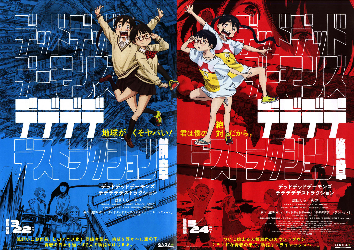Dead Dead Demons Dededede Japanese Anime Chirashi Mini Ad-Flyer Poster 2024 4p