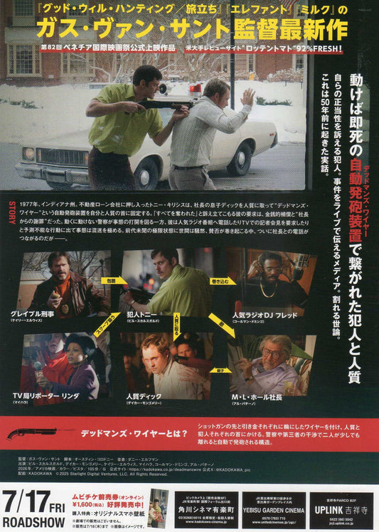Dead Man's Wire Japanese Chirashi Mini Ad-Flyer Poster 2025 Gus Van Sant