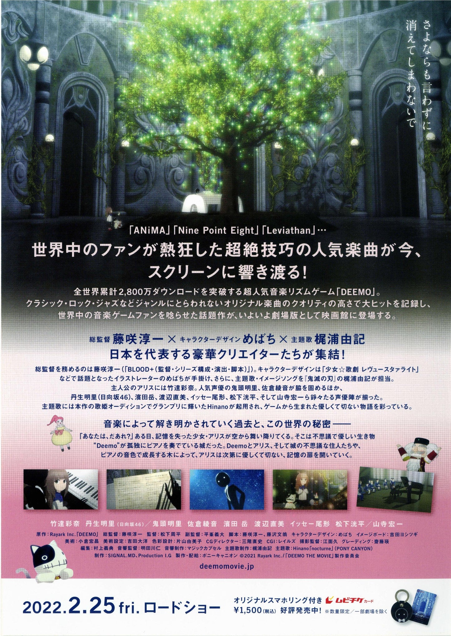 Deemo Japanese Anime Chirashi Mini Ad-Flyer Poster 2022 B