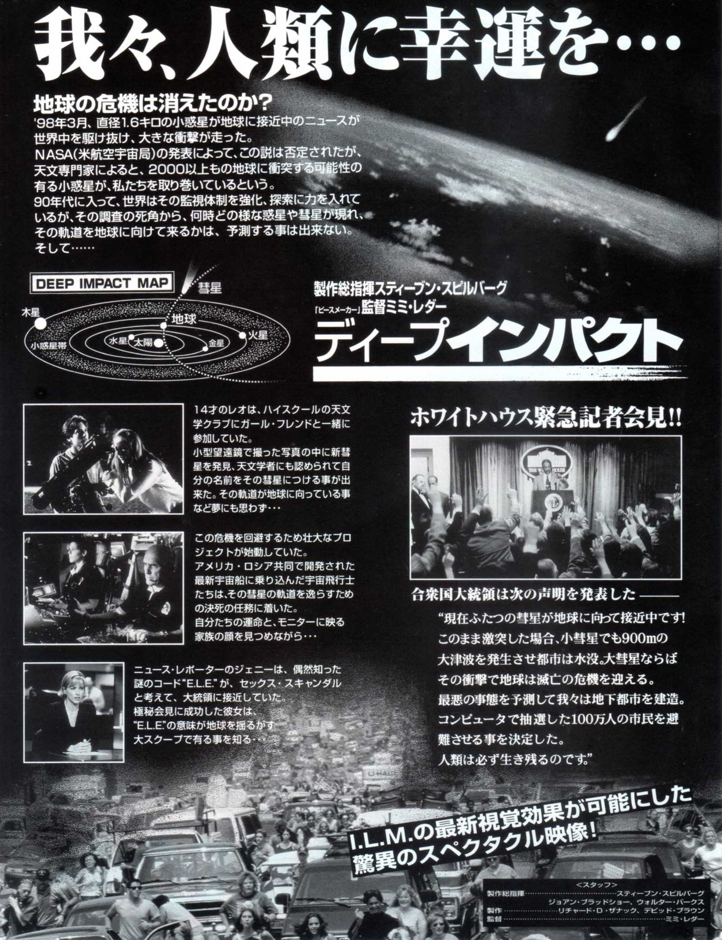 Deep Impact Japanese Chirashi Mini Ad-Flyer Poster 1998 B
