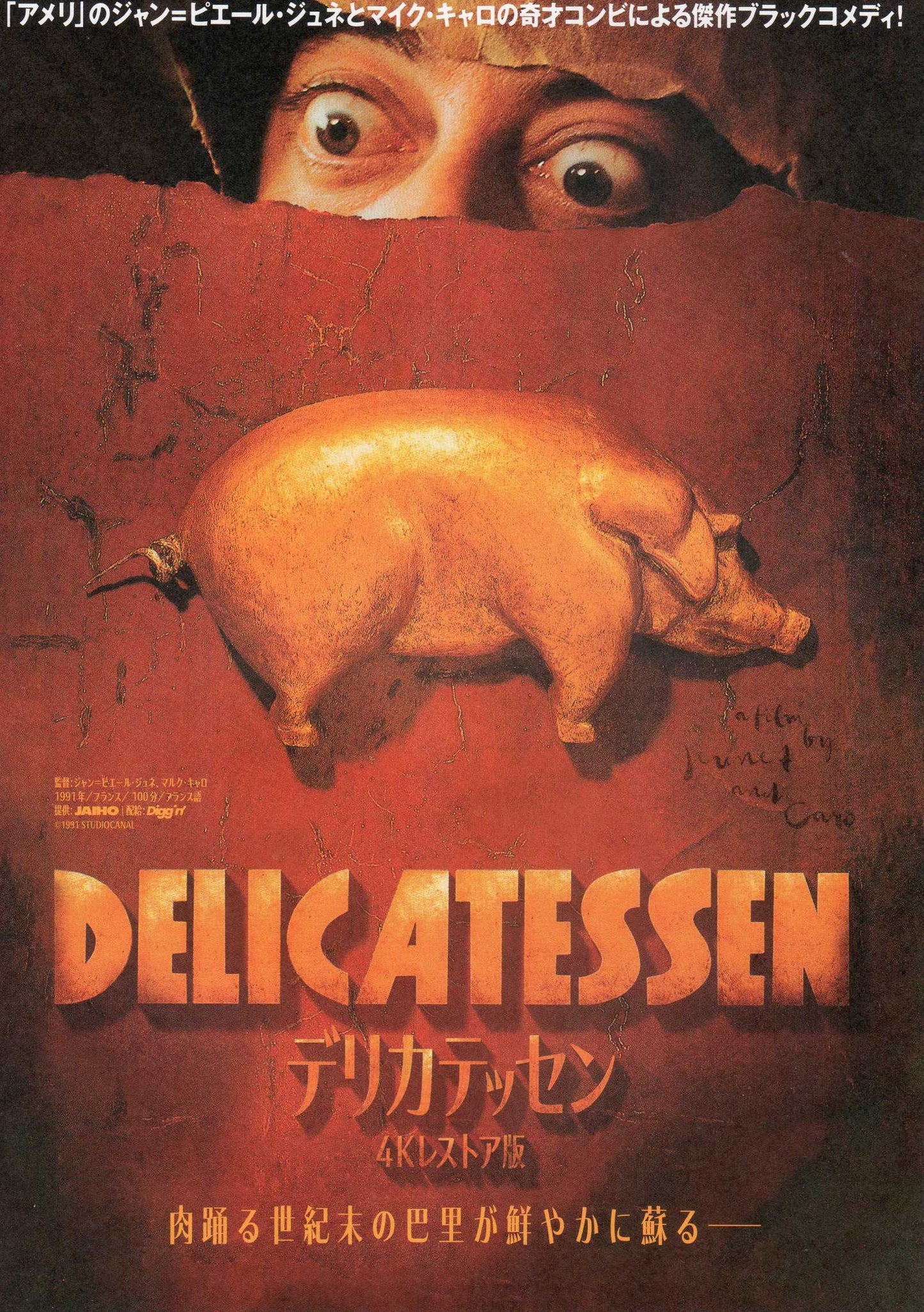 Delicatessen Japanese Chirashi Mini Ad-Flyer Poster 1991R Jeunet Caro