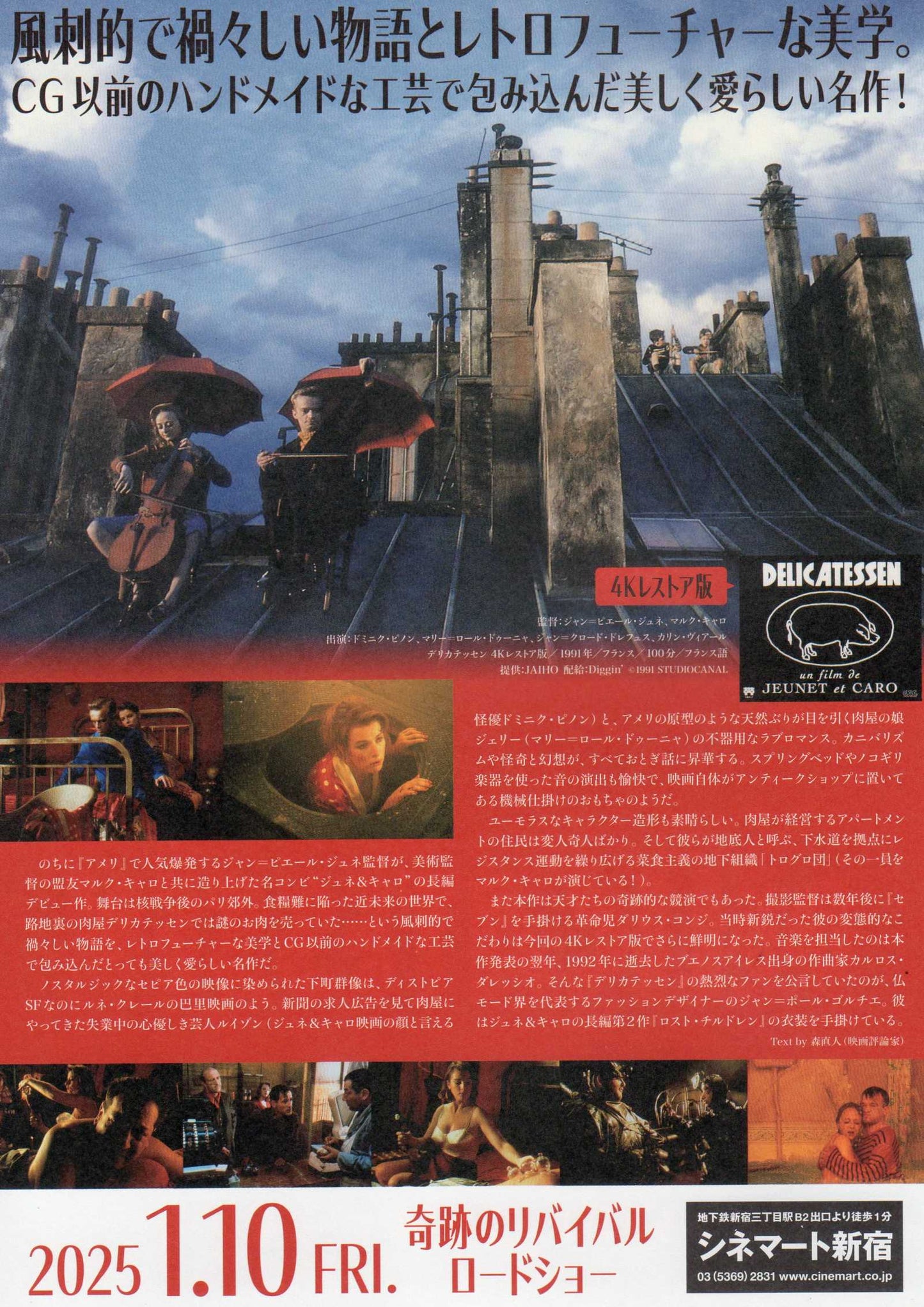 Delicatessen Japanese Chirashi Mini Ad-Flyer Poster 1991R Jeunet Caro