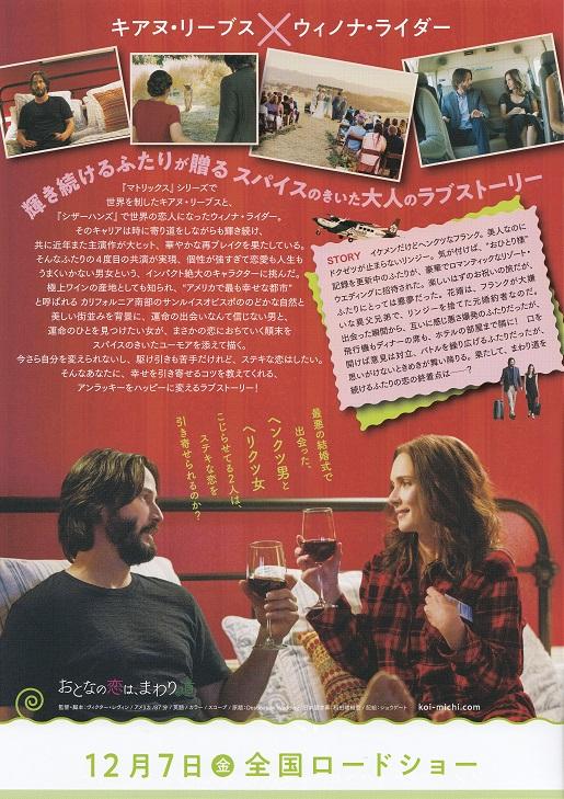 Destination Wedding Japanese Chirashi Mini Ad-Flyer Poster 2018