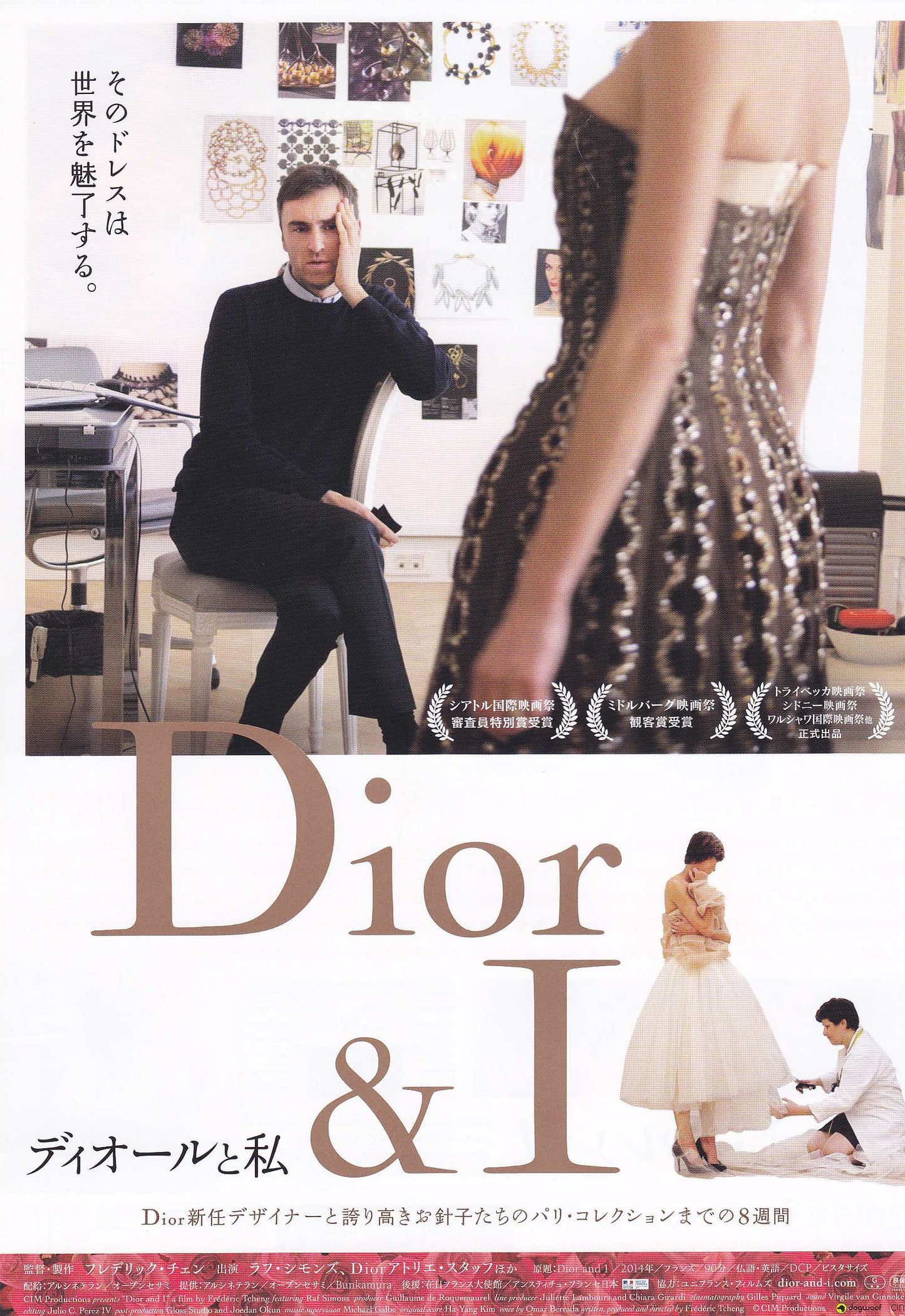 Dior And I Japanese Chirashi Mini Ad-Flyer Poster 2014