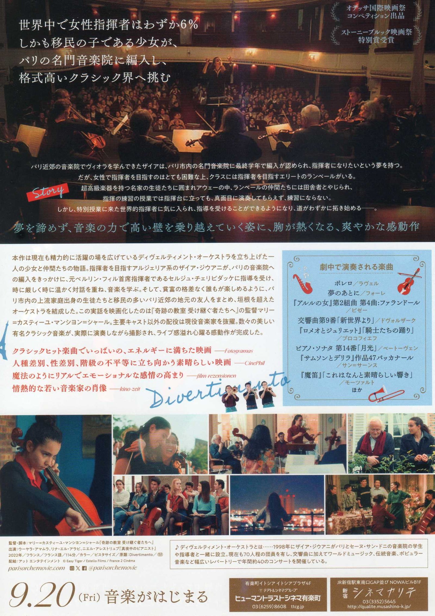 Divertimento Japanese Chirashi Mini Ad-Flyer Poster 2022