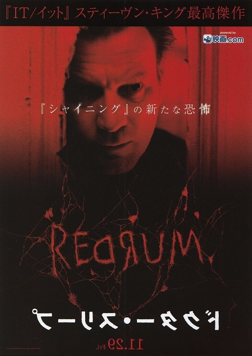 Doctor Sleep Japanese Chirashi Mini Ad-Flyer Poster 2019 A