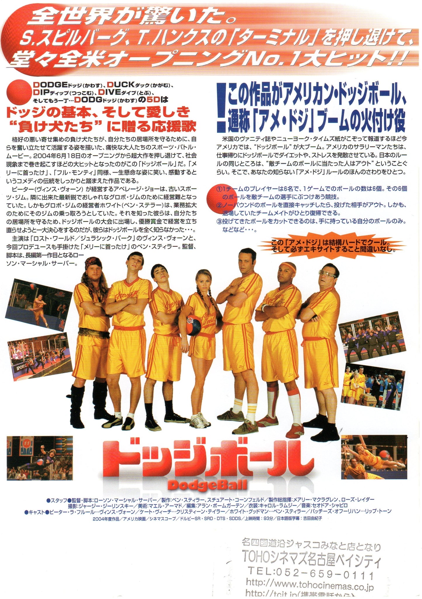 Dodgeball Japanese Chirashi Mini Ad-Flyer Poster 2004