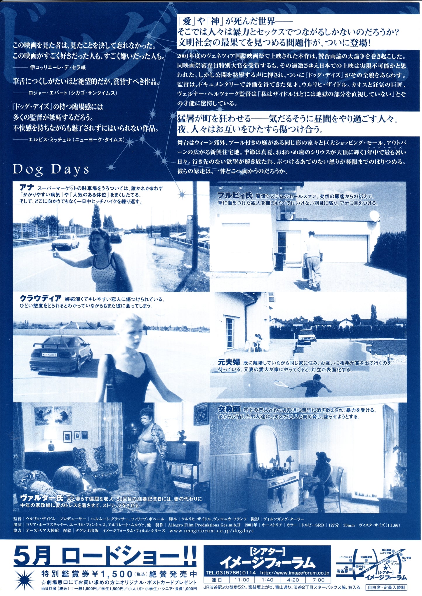 Dog Days Japanese Chirashi Mini Ad-Flyer Poster 2001 Ulrich Seidl
