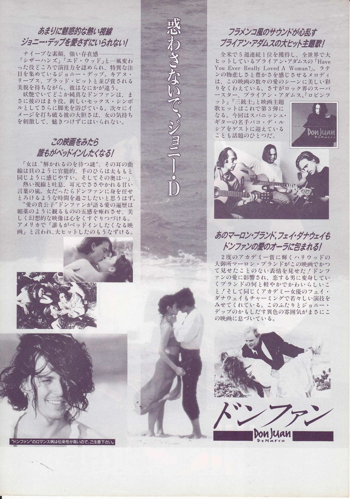 Don Juan De Marco Japanese Chirashi Mini Ad-Flyer Poster 1994 Depp