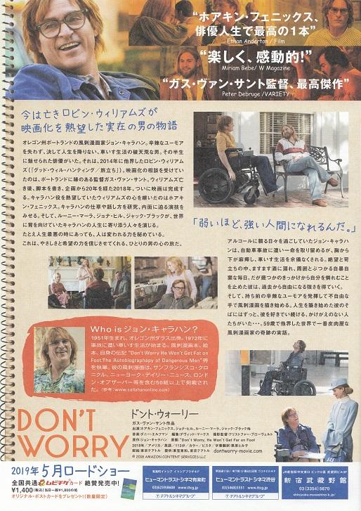 Don't Worry He Won't Get Far On Foot Japanese Chirashi Mini Ad-Flyer Poster 2018