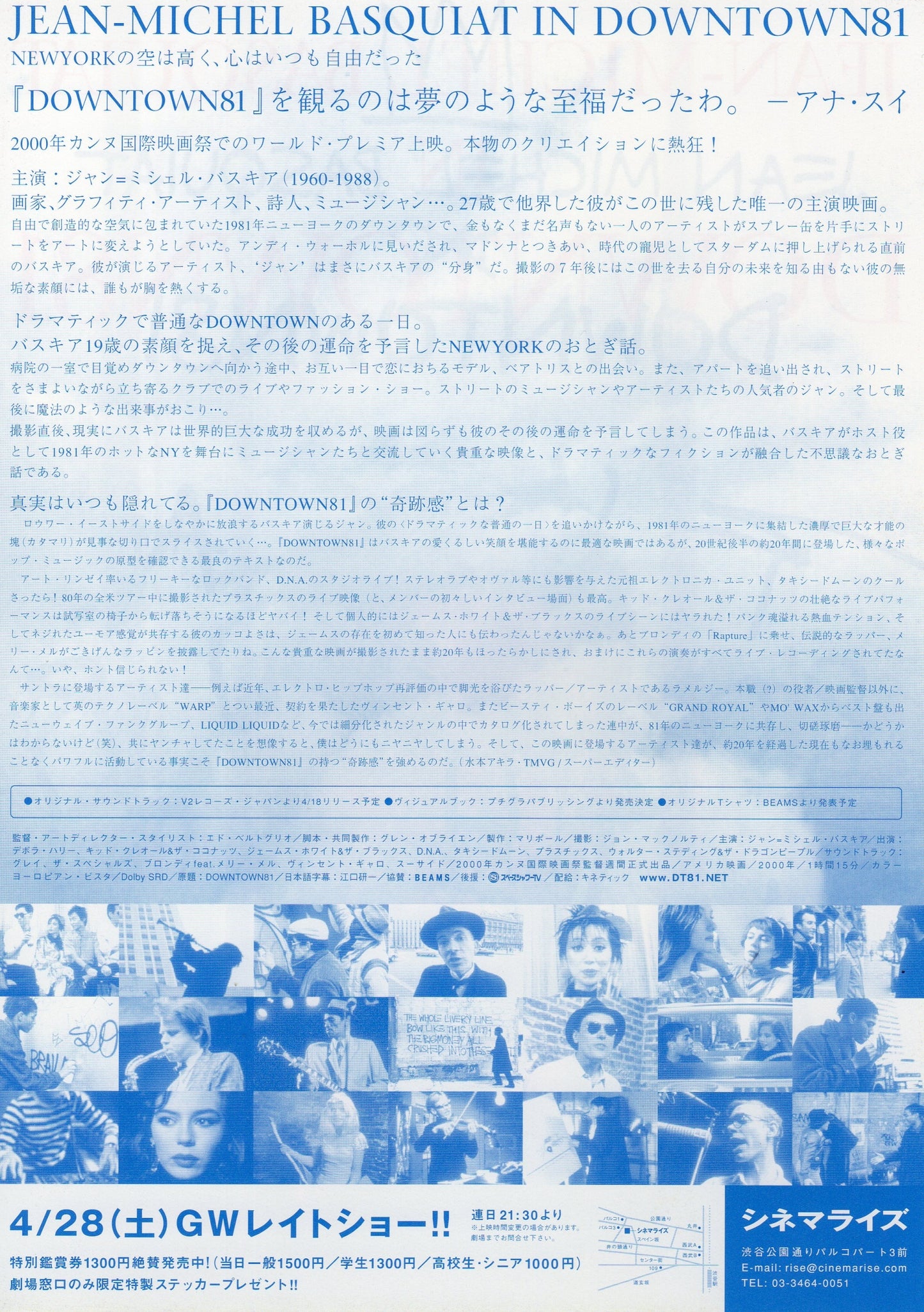 Downtown 81 Basquiat Japanese Chirashi Mini Ad-Flyer Poster 2000