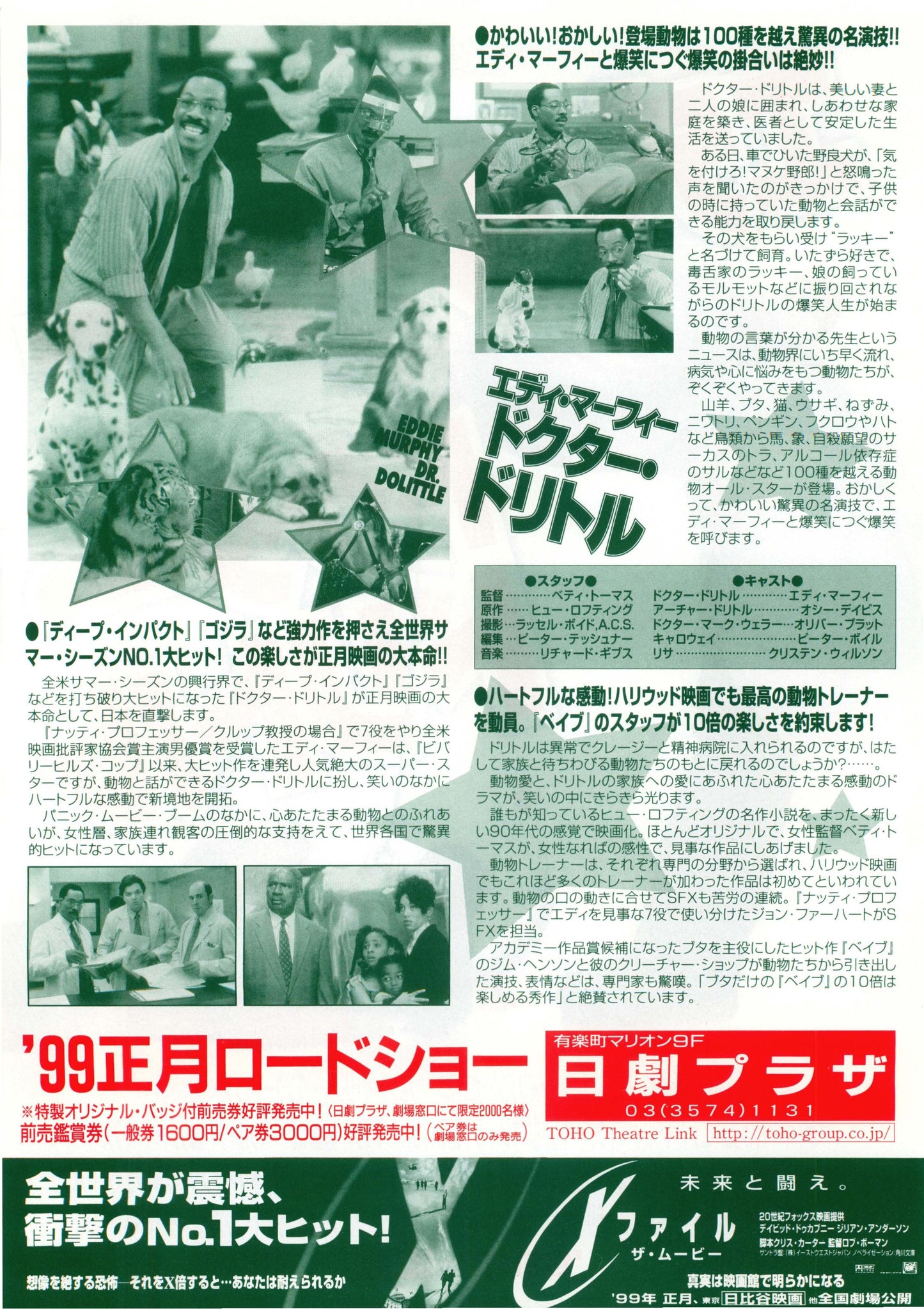 Dr. Dolittle Japanese Chirashi Mini Ad-Flyer Poster 1998