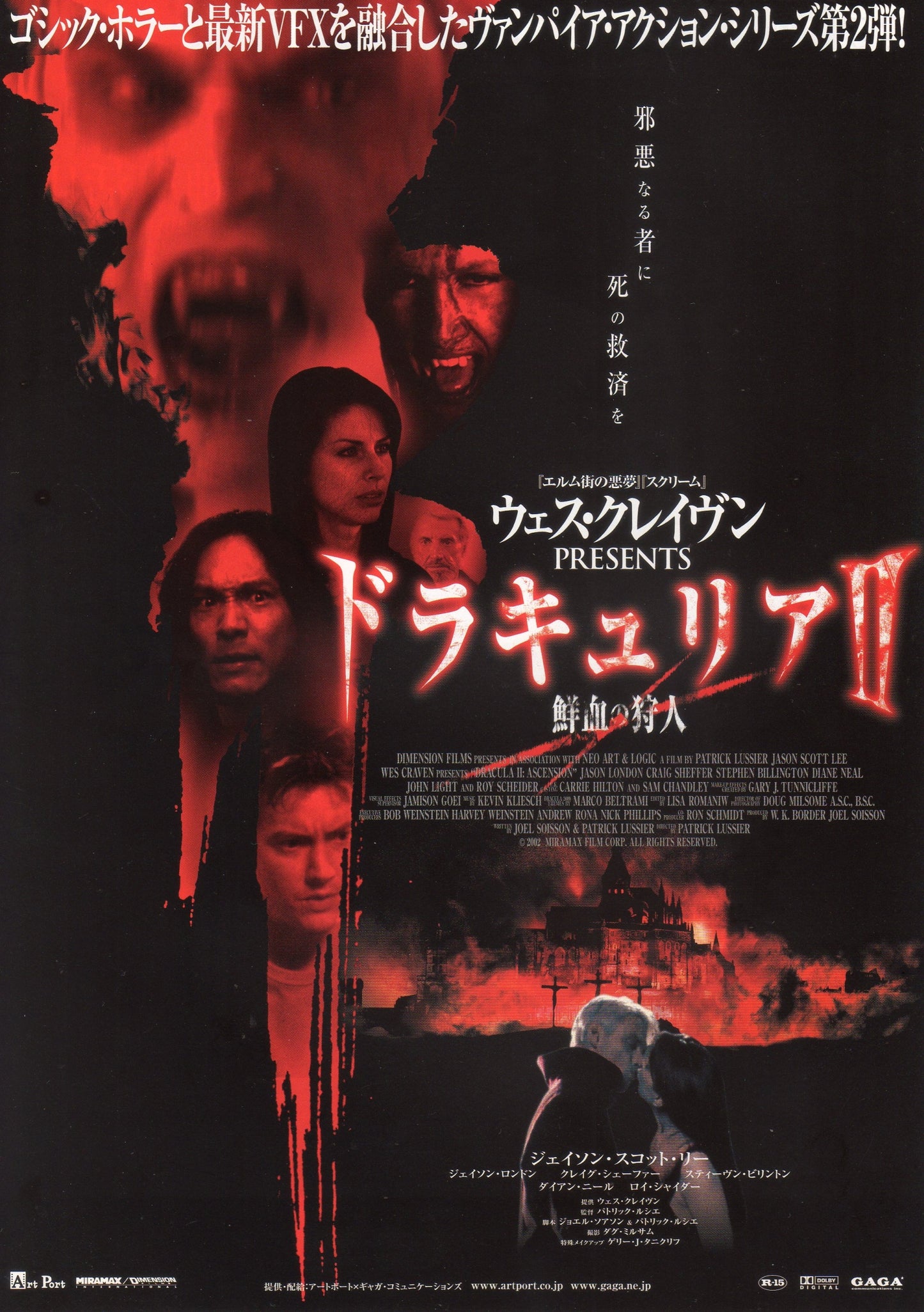 Dracula II Ascension Japanese Chirashi Mini Ad-Flyer Poster 2003