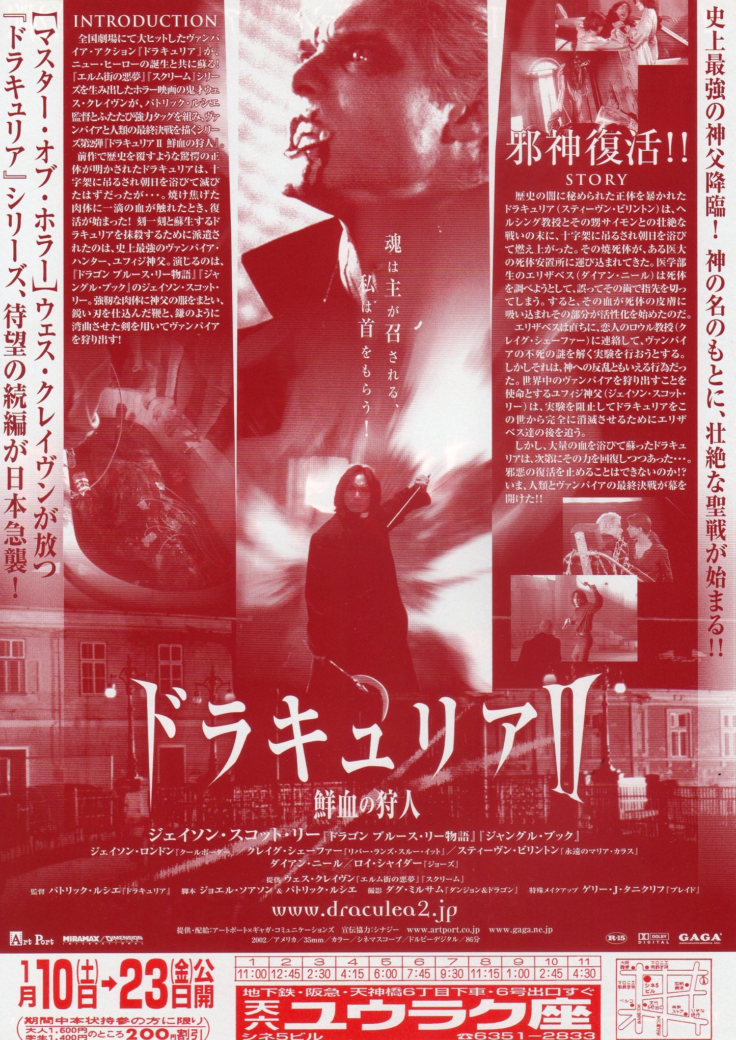 Dracula II Ascension Japanese Chirashi Mini Ad-Flyer Poster 2003